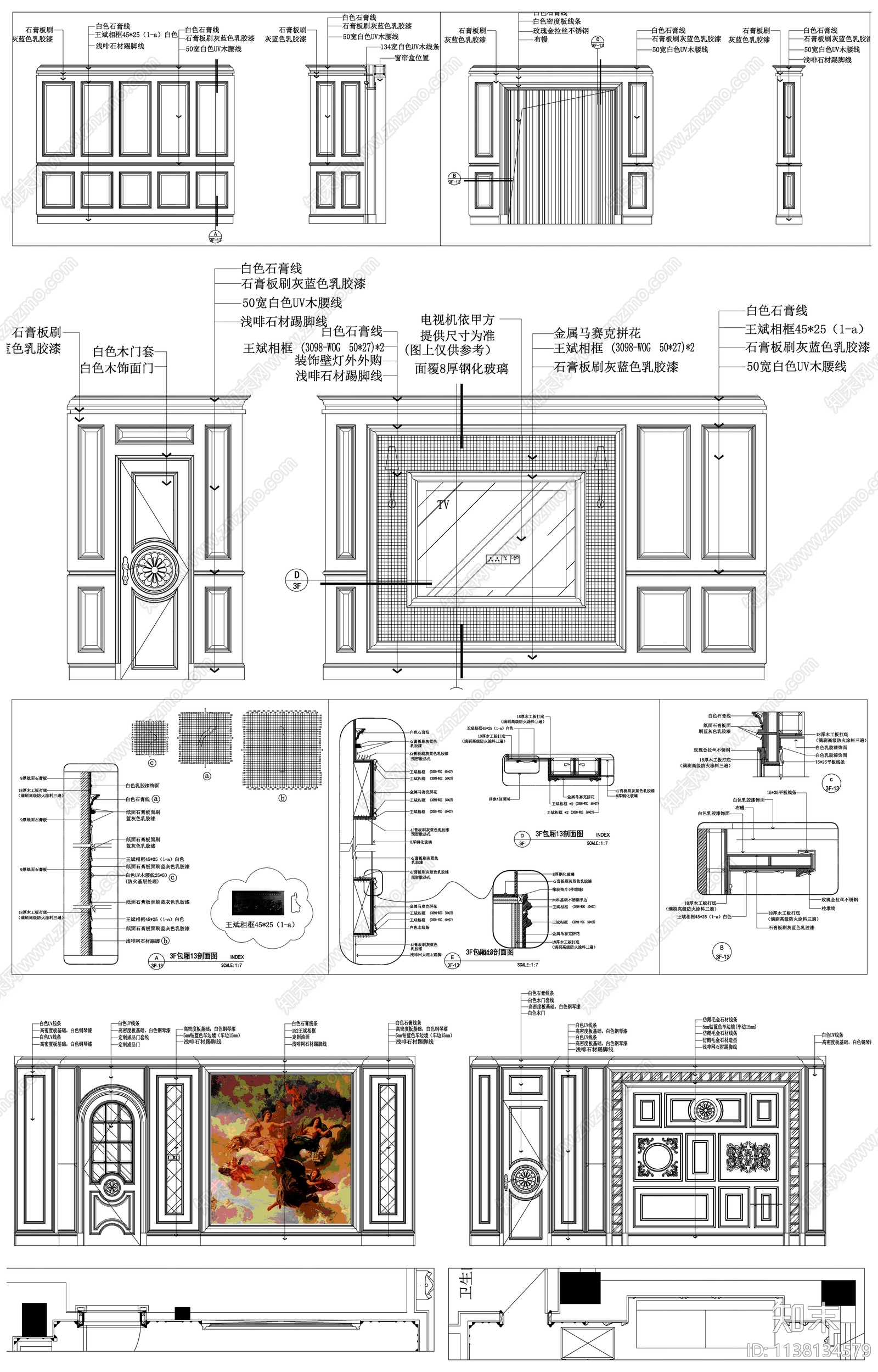 背景墙cad施工图下载【ID:1138134579】