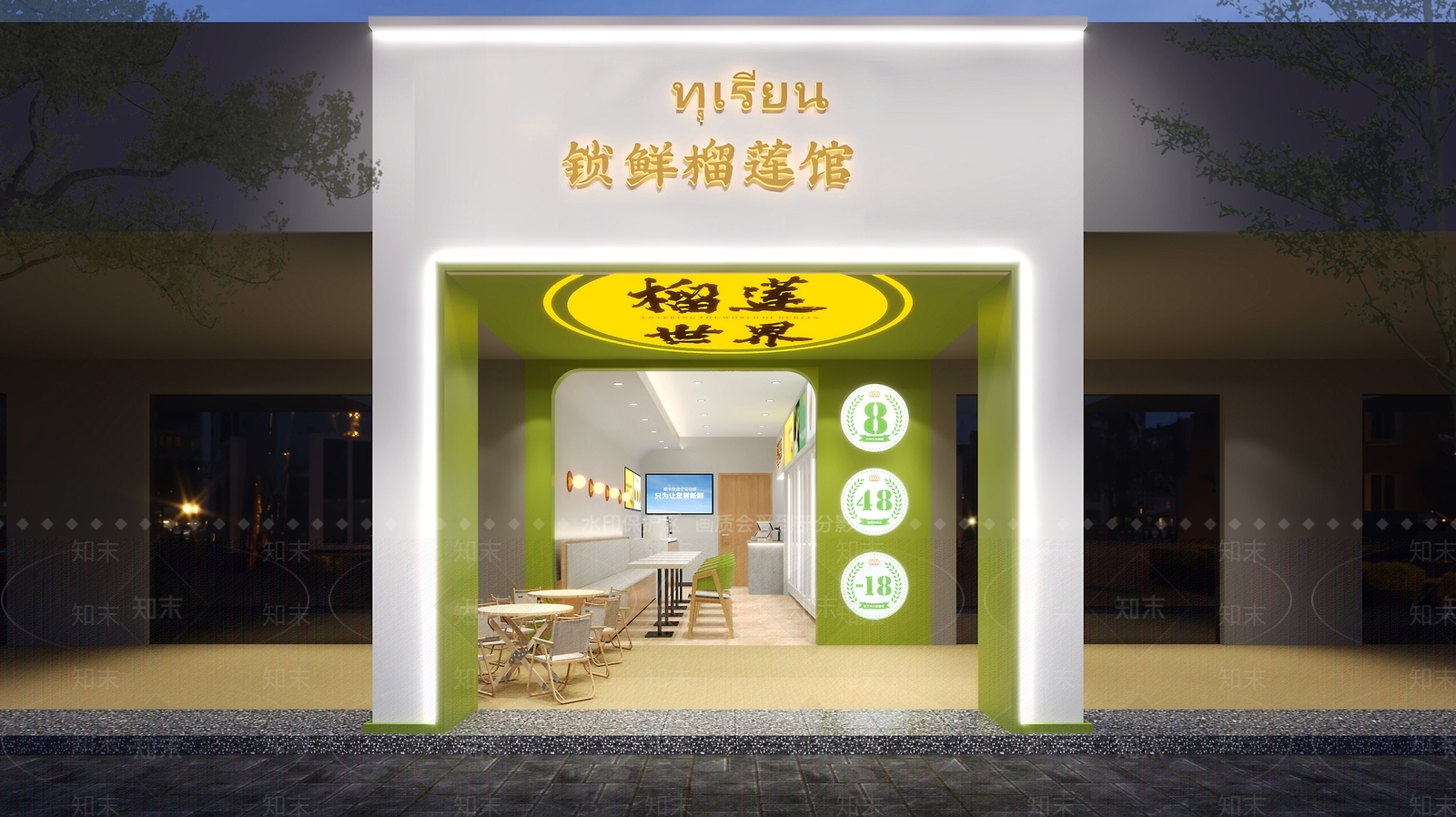 现代百果园榴莲水果超市店门头3D模型下载【ID:1138135000】
