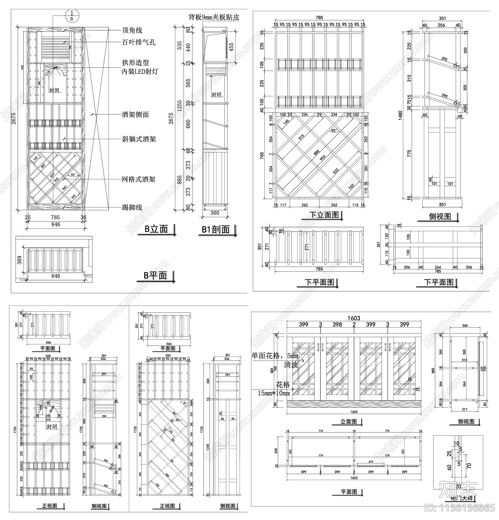 酒窖酒架深化拆单cad施工图下载【ID:1138136865】