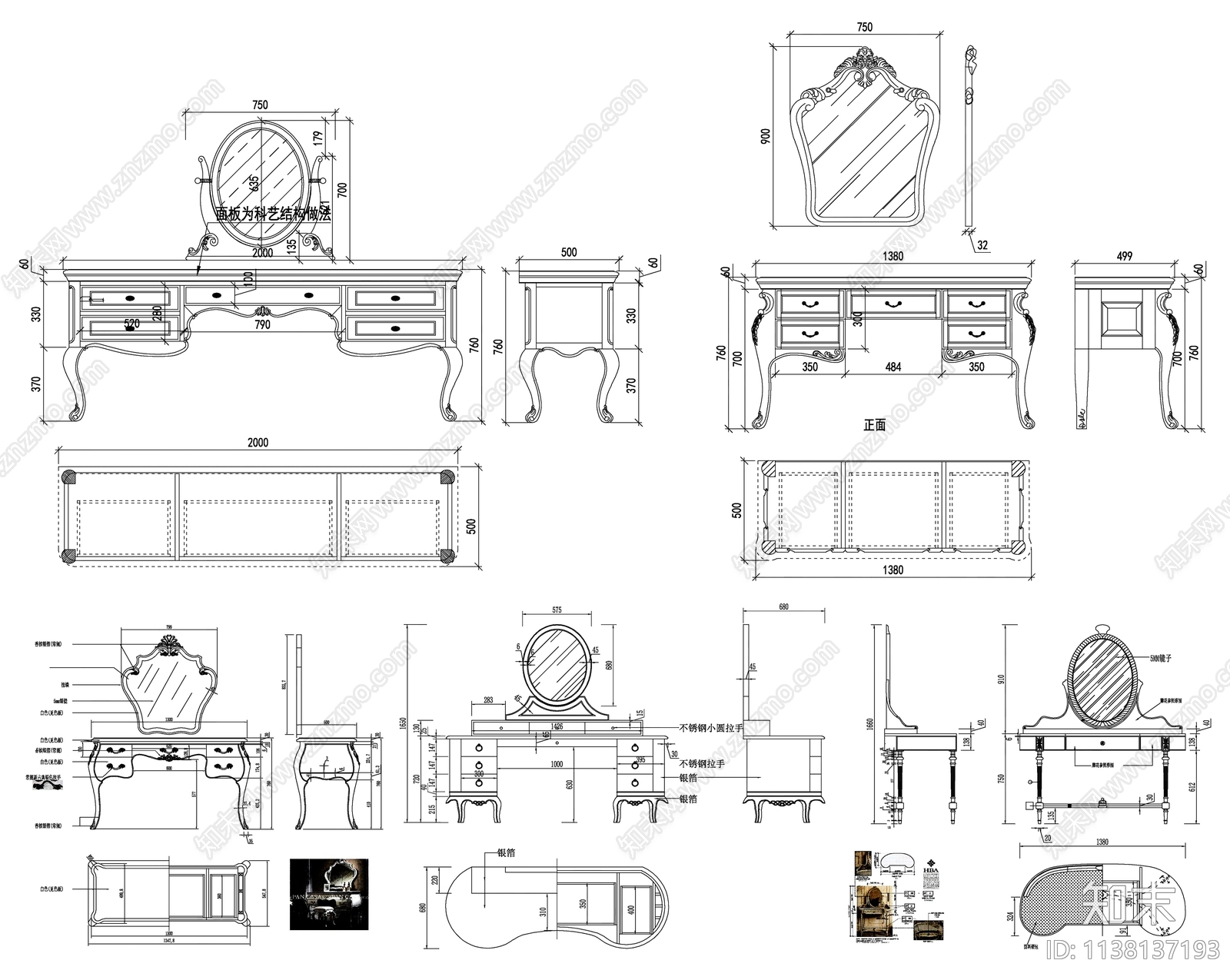 梳妆台施工图下载【ID:1138137193】