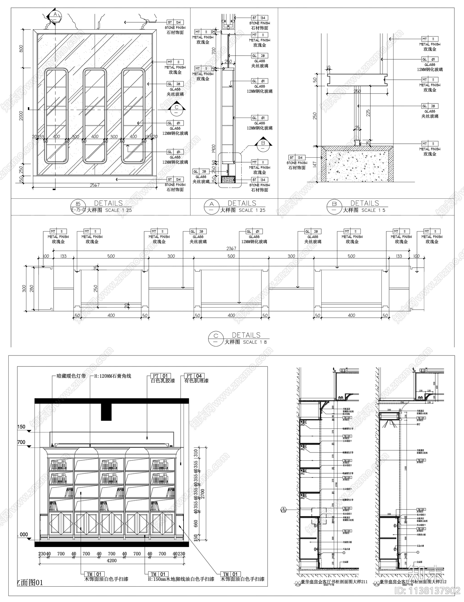 装饰柜书柜cad施工图下载【ID:1138137902】