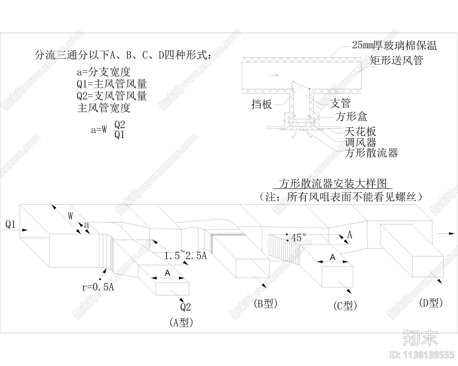 空调大样原理cad施工图下载【ID:1138139555】
