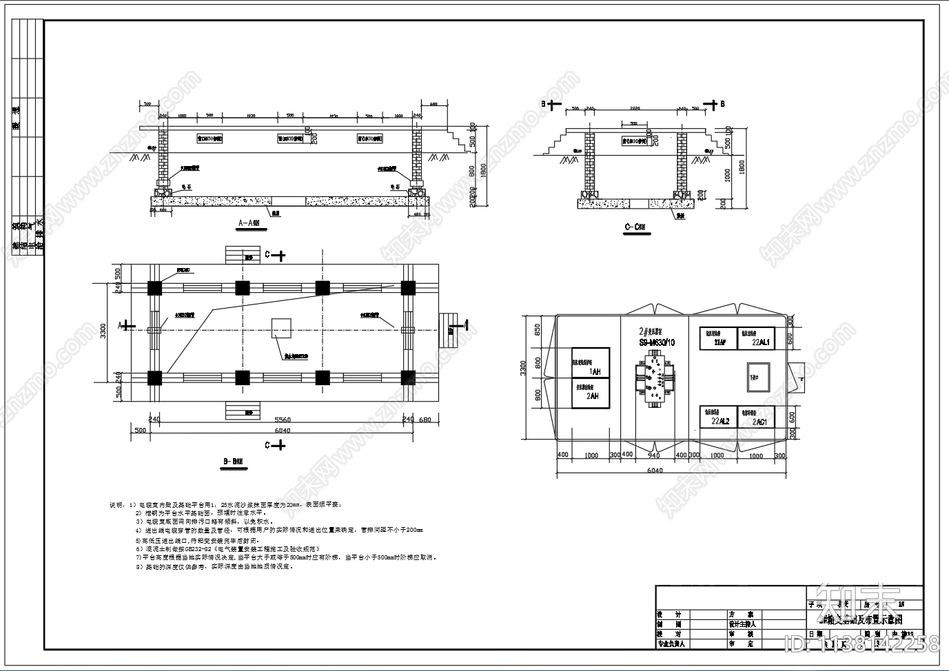 箱式变压器一次系统基础cad施工图下载【ID:1138142258】