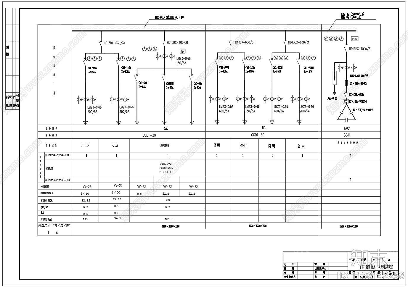 箱式变压器一次系统基础cad施工图下载【ID:1138142258】