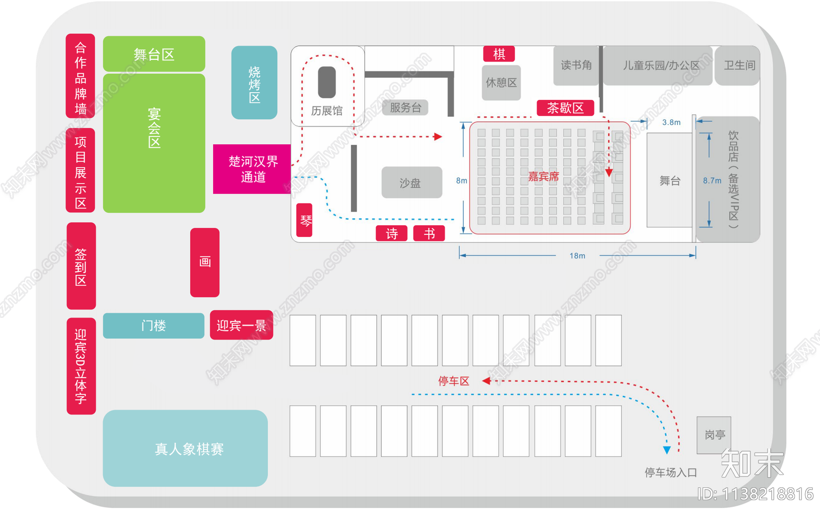 吾悦广场春季品牌招商美陈策划方案文本下载【ID:1138218816】