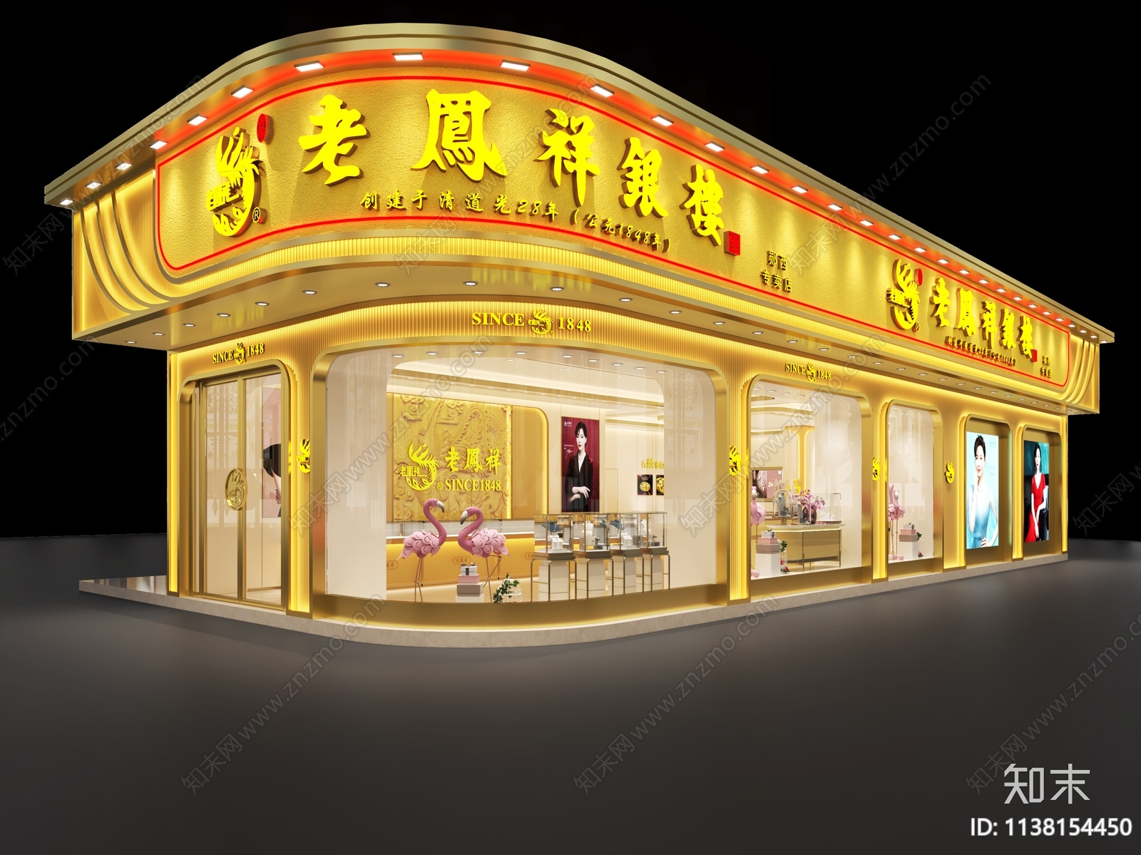 现代珠宝店门头门面3D模型下载【ID:1138154450】