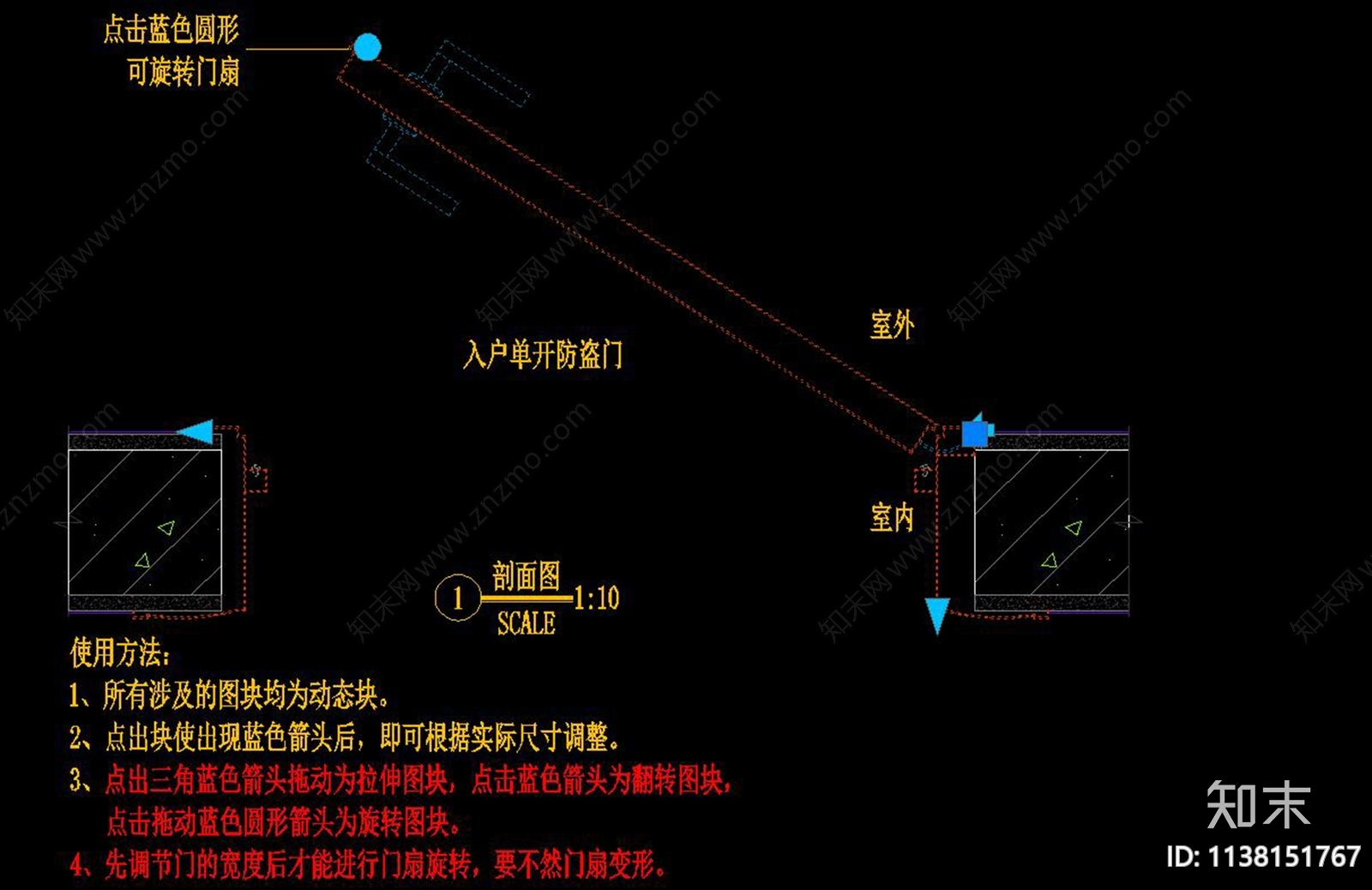 入户单开防盗门详图cad施工图下载【ID:1138151767】