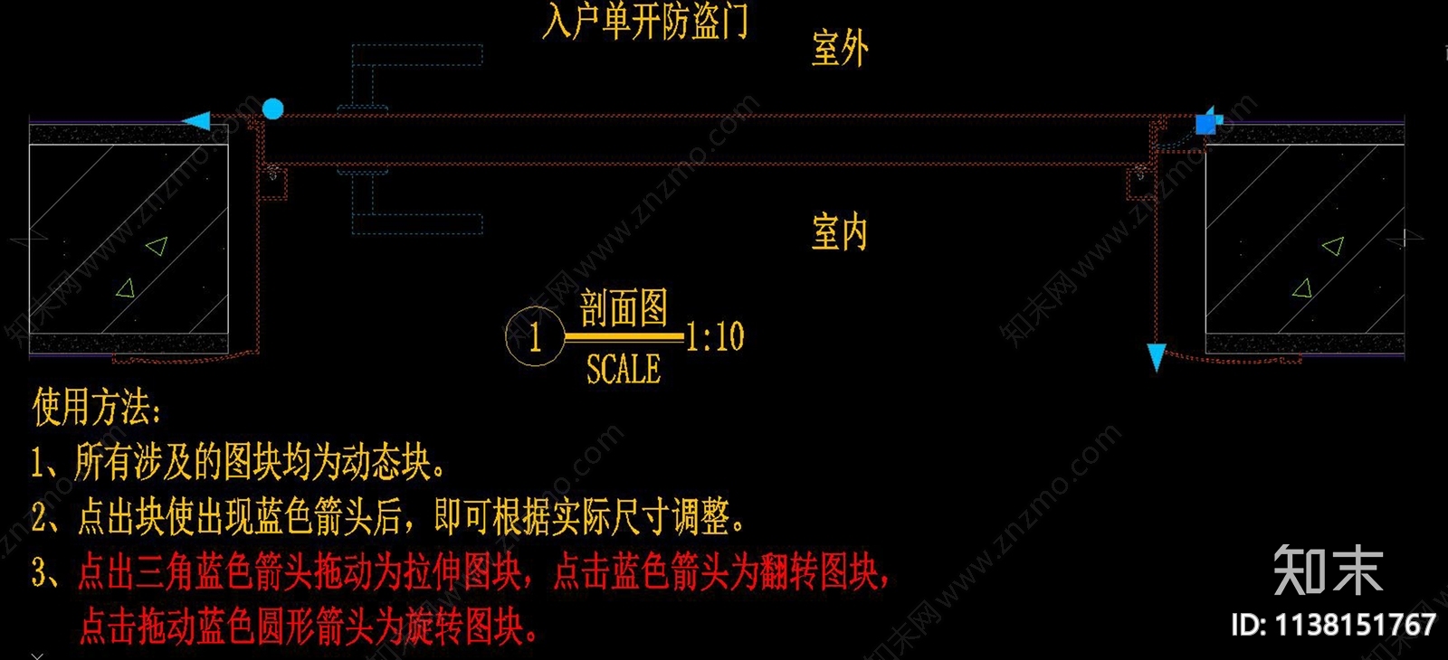 入户单开防盗门详图cad施工图下载【ID:1138151767】