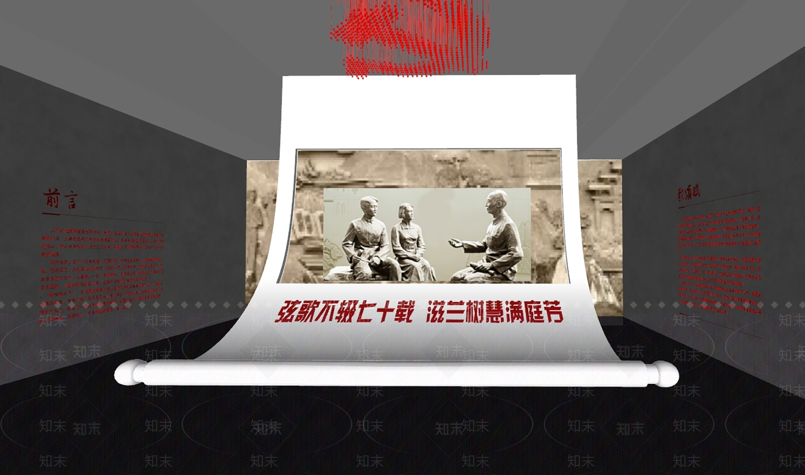 现代党建展厅SU模型下载【ID:1138153165】