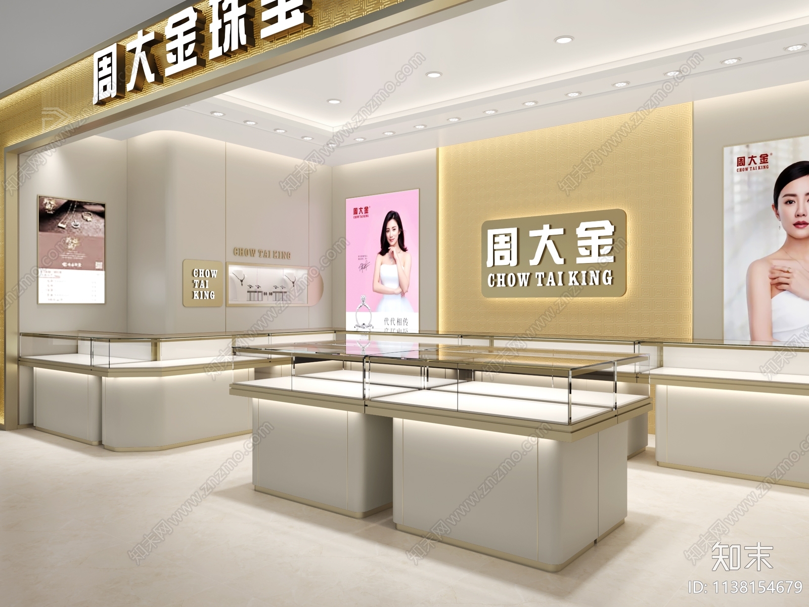 现代珠宝店3D模型下载【ID:1138154679】