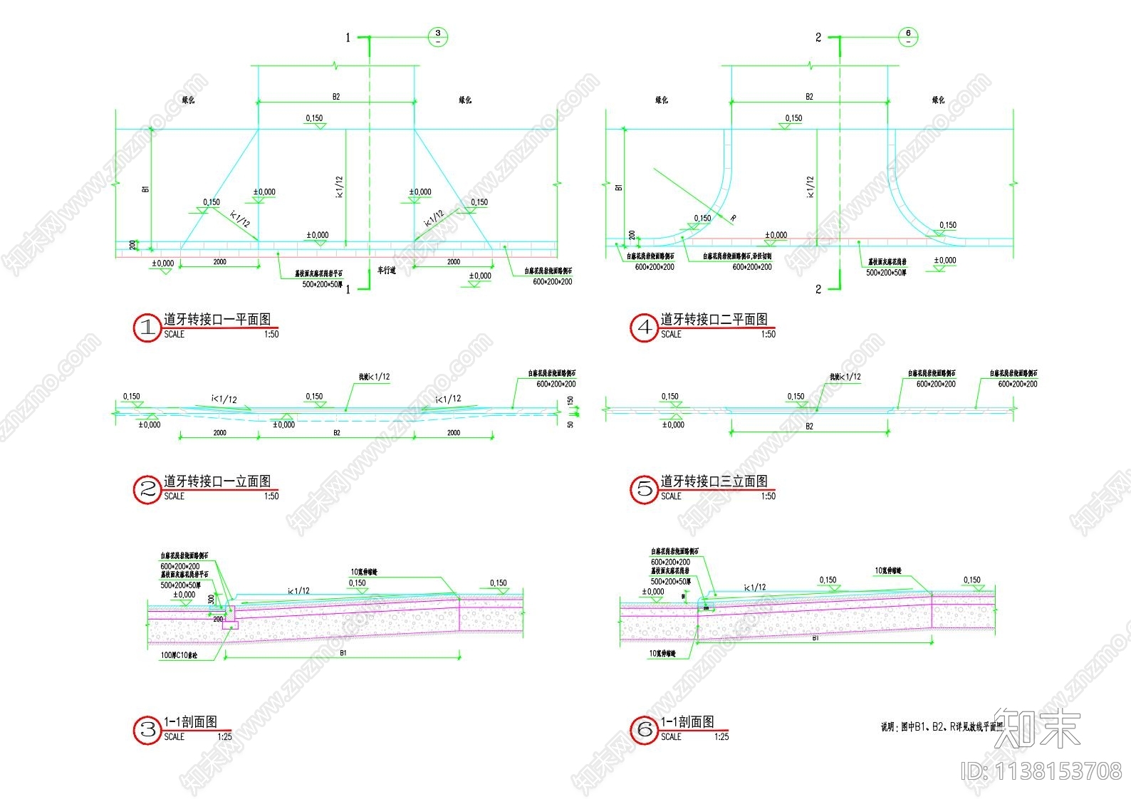 全套路基通用做法详图cad施工图下载【ID:1138153708】