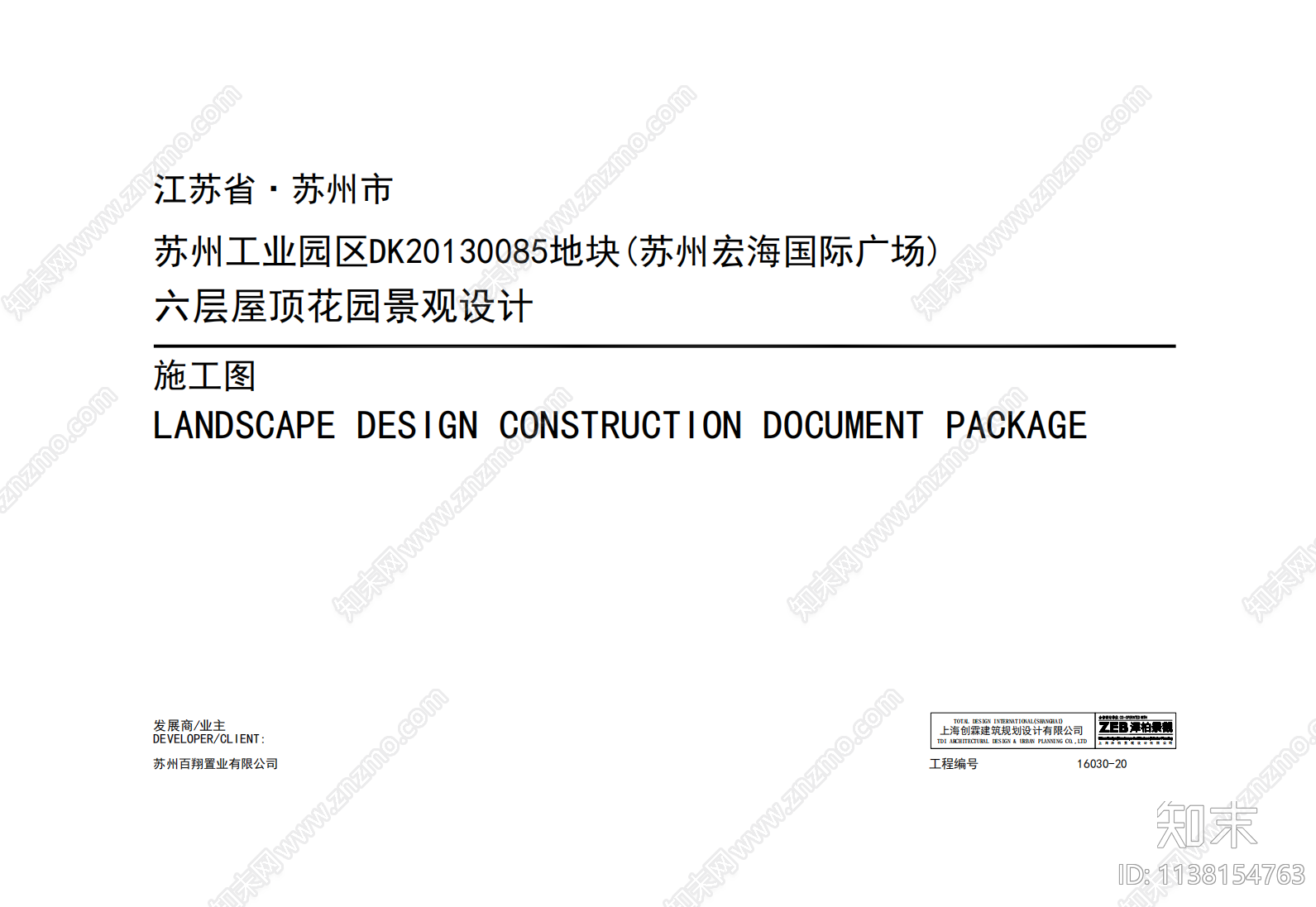 道路街区景观cad施工图下载【ID:1138154763】