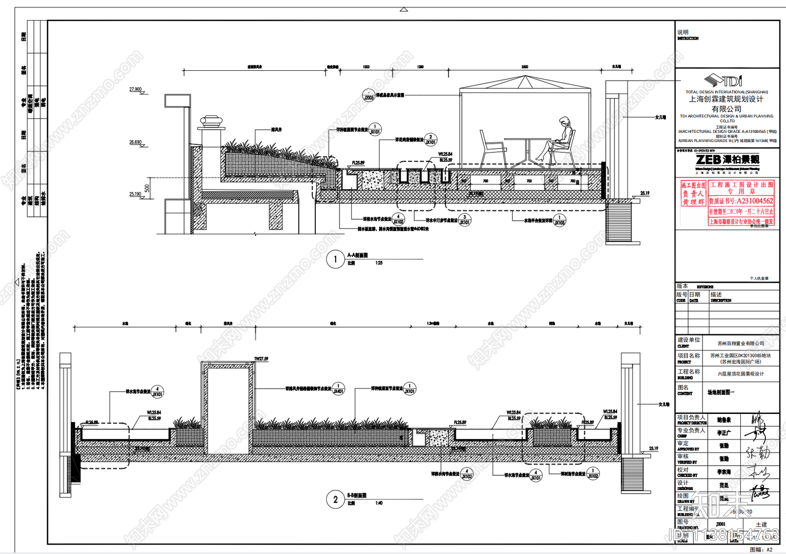道路街区景观cad施工图下载【ID:1138154763】