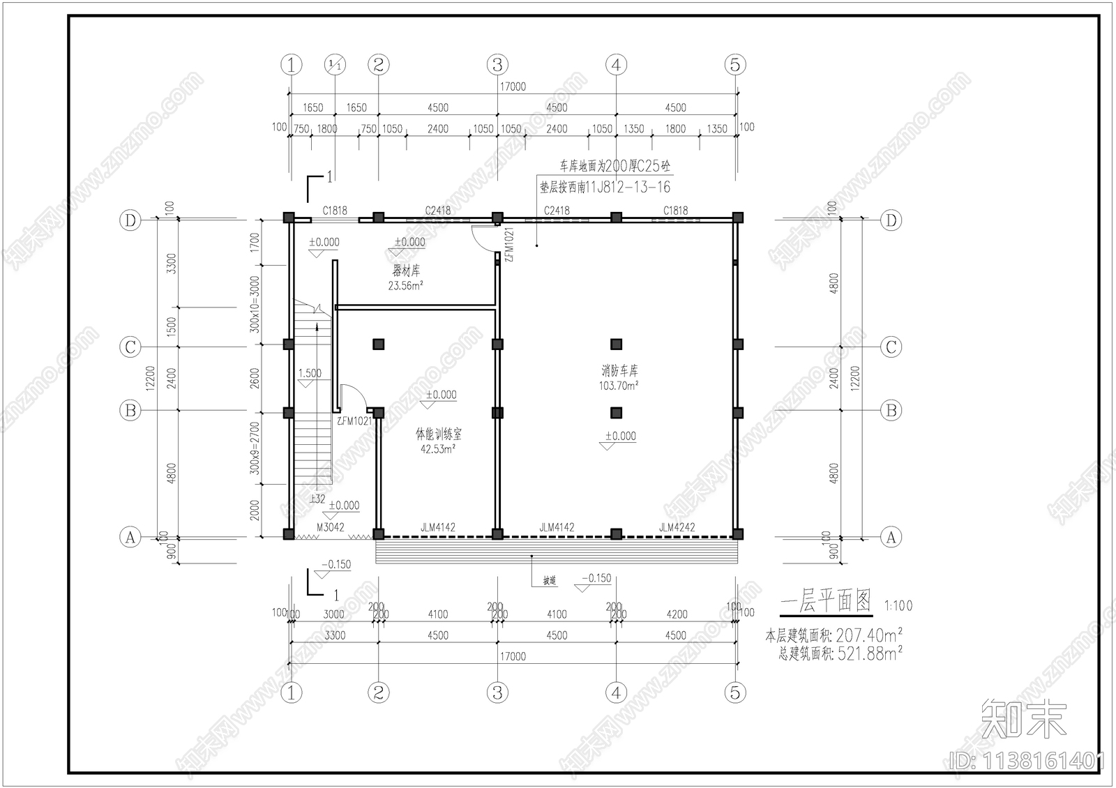 小型消防站建筑施工图下载【ID:1138161401】