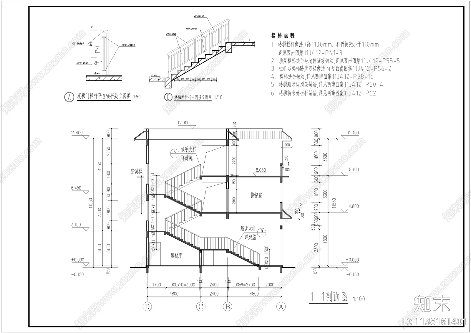 小型消防站建筑施工图下载【ID:1138161401】