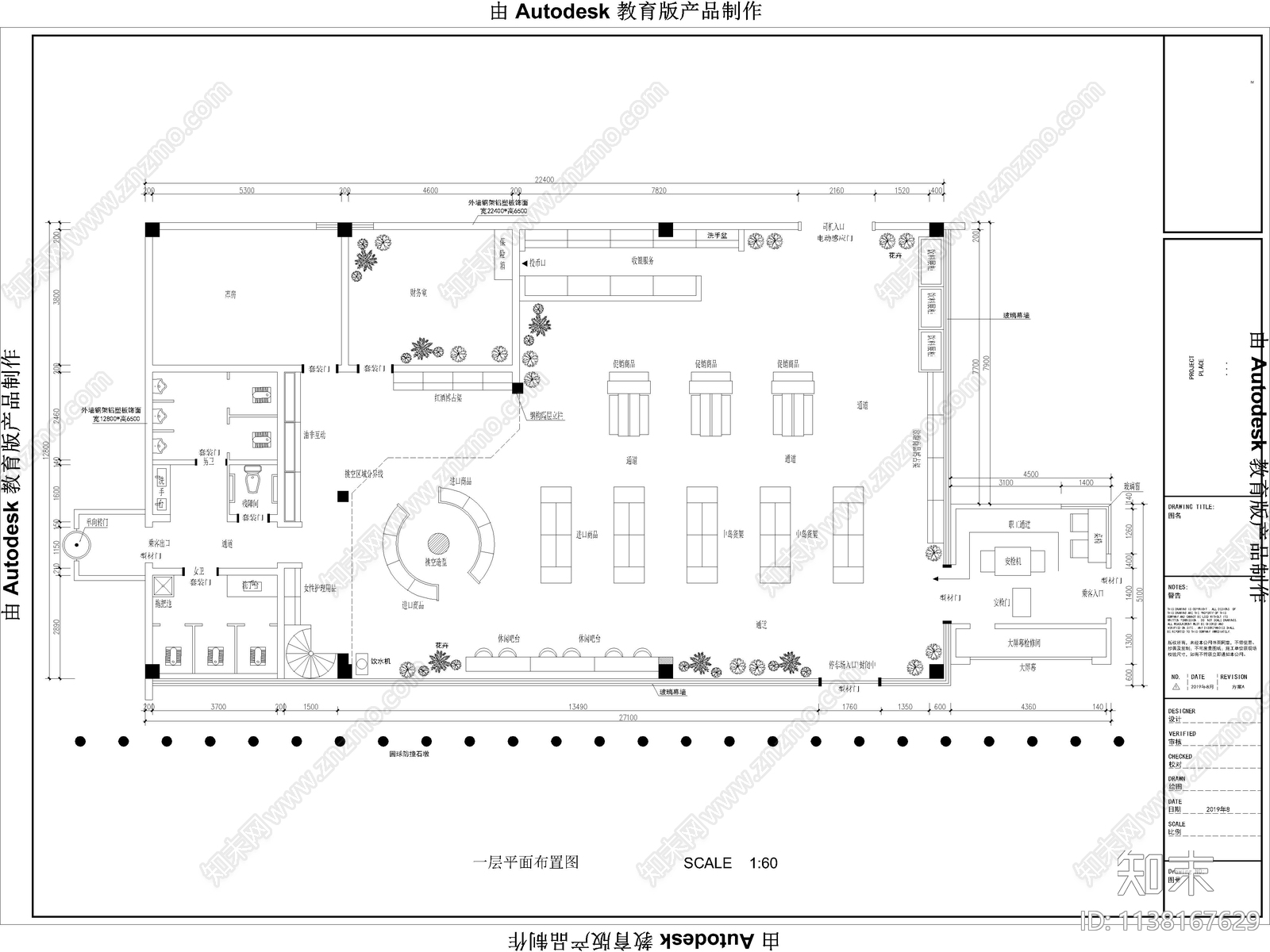 易倢便利店全套cad施工图下载【ID:1138167629】