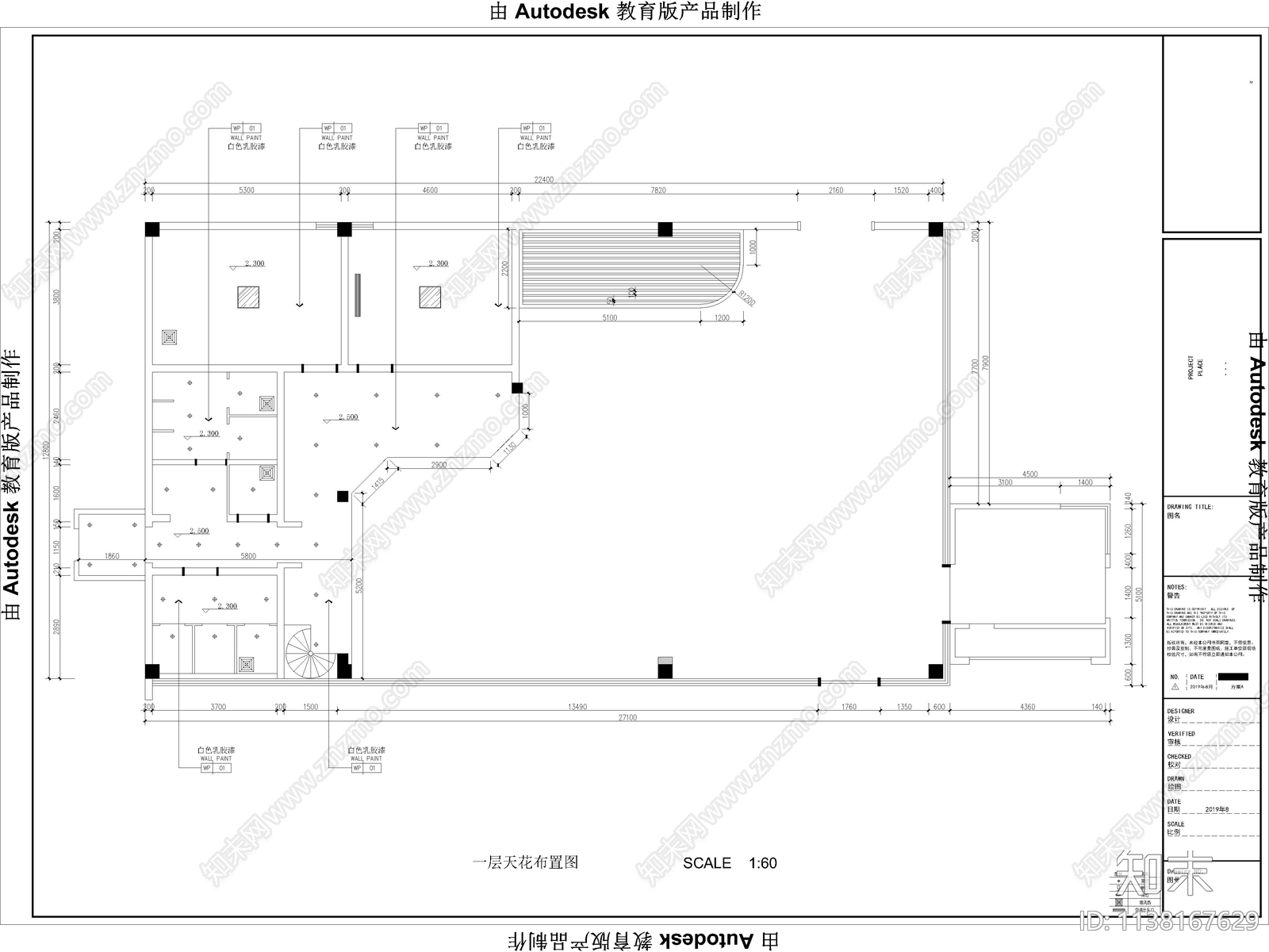 易倢便利店全套cad施工图下载【ID:1138167629】