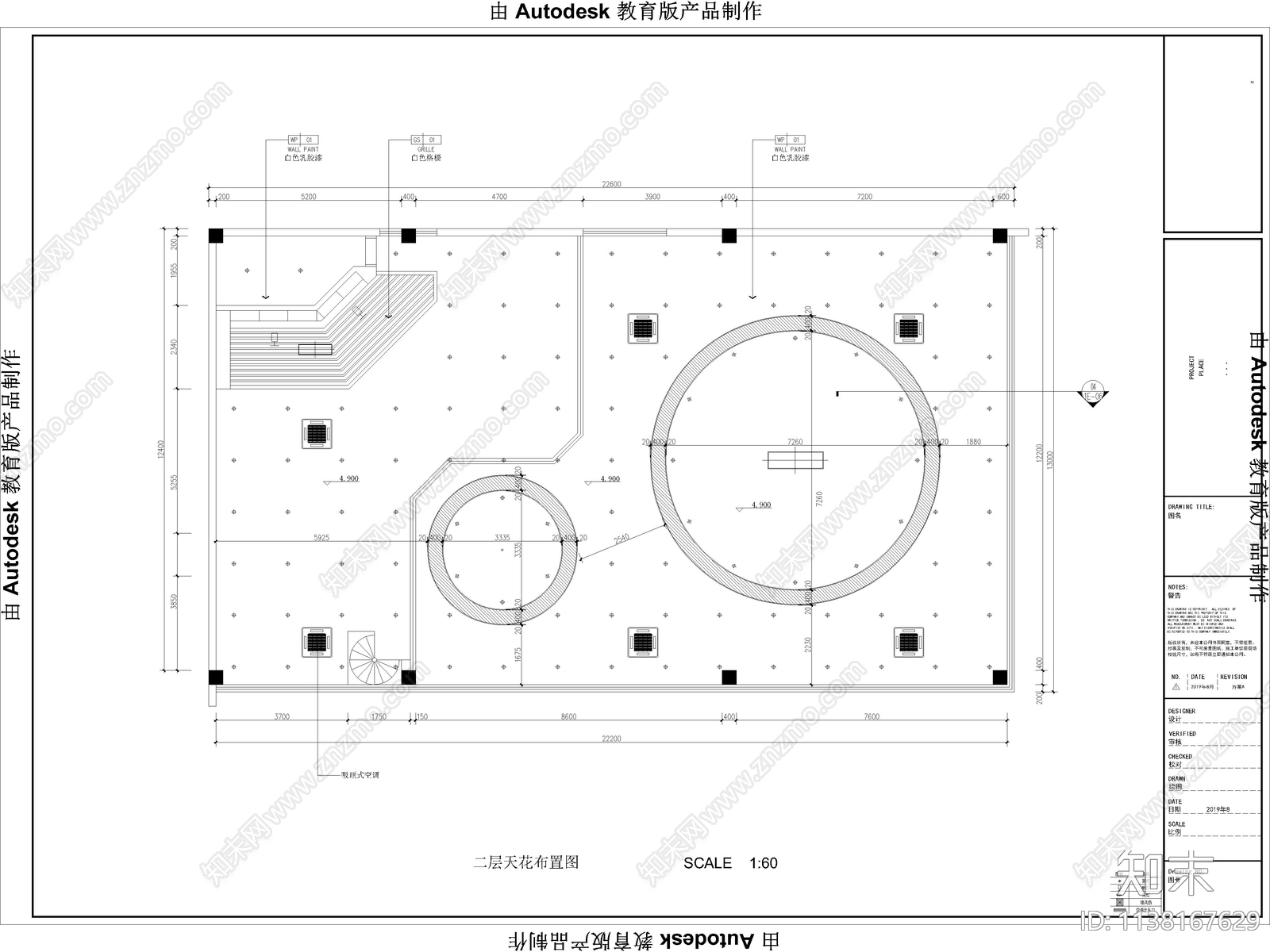 易倢便利店全套cad施工图下载【ID:1138167629】