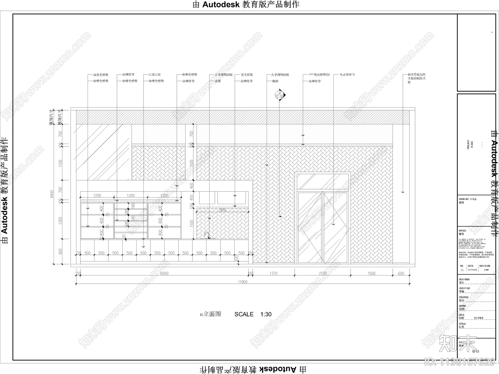 易倢便利店全套cad施工图下载【ID:1138167629】