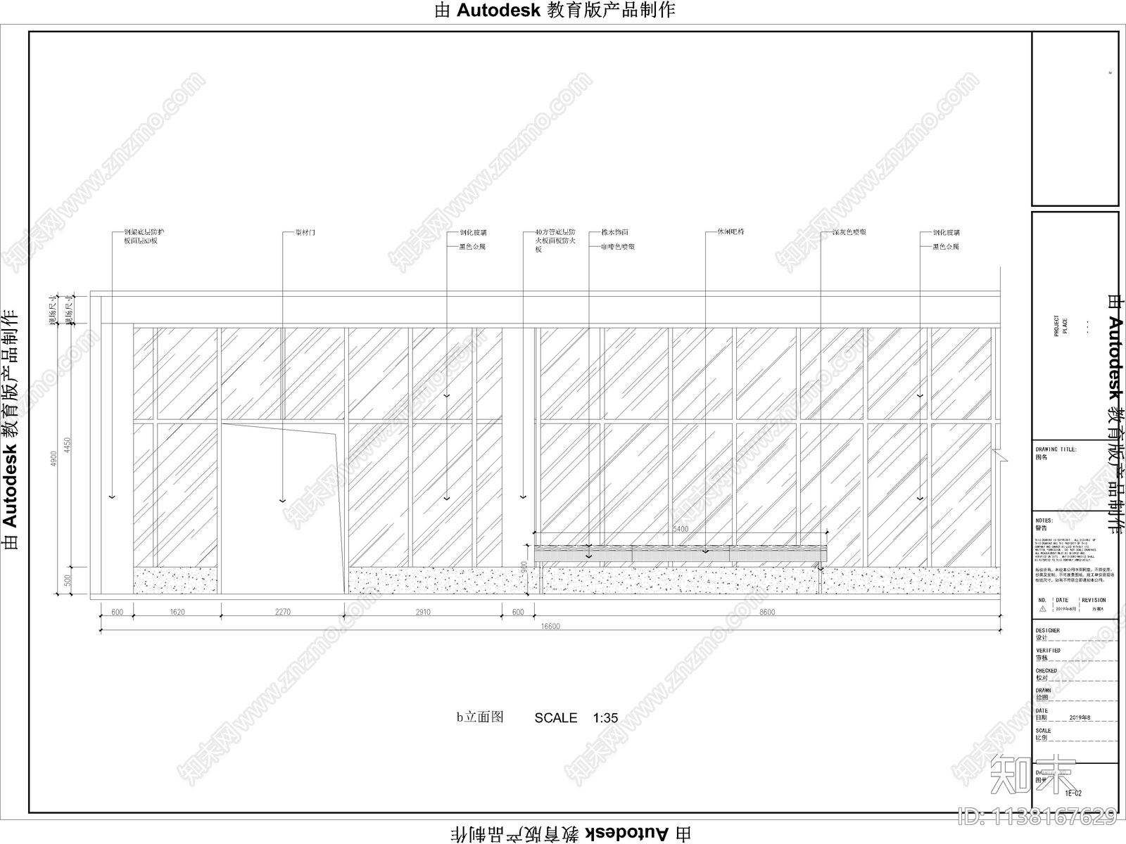 易倢便利店全套cad施工图下载【ID:1138167629】