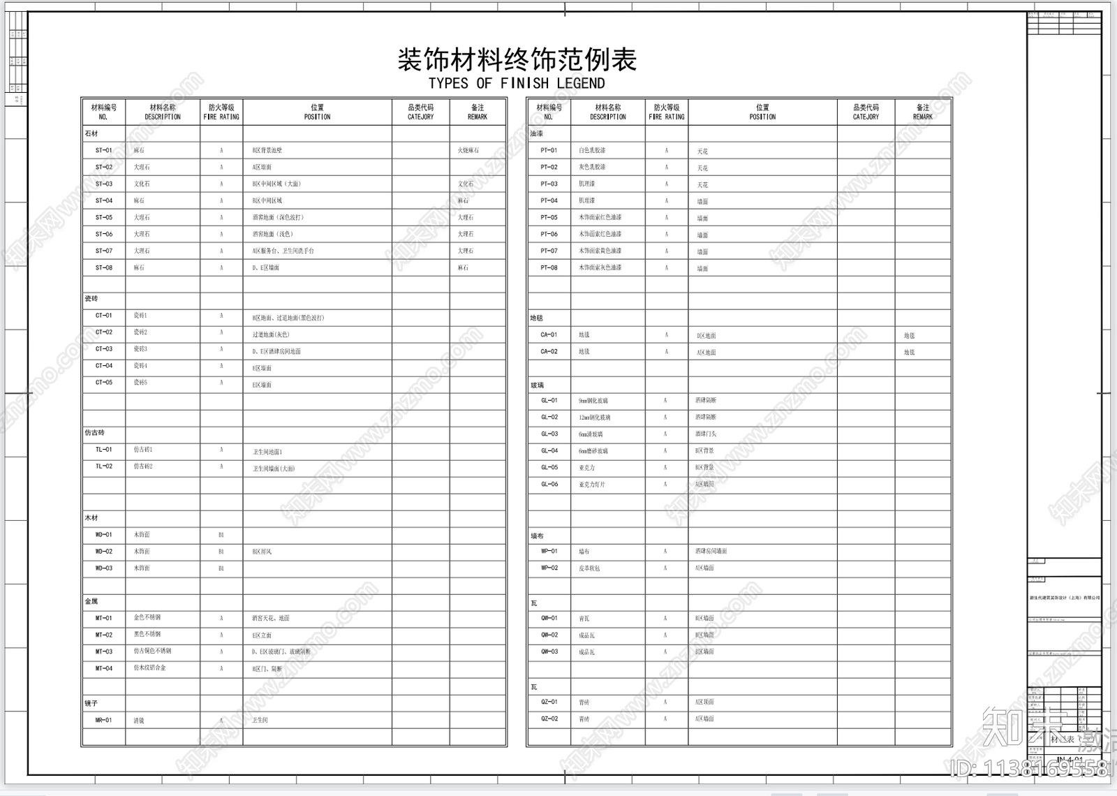 上海吉马酒庄装饰cad施工图下载【ID:1138169558】