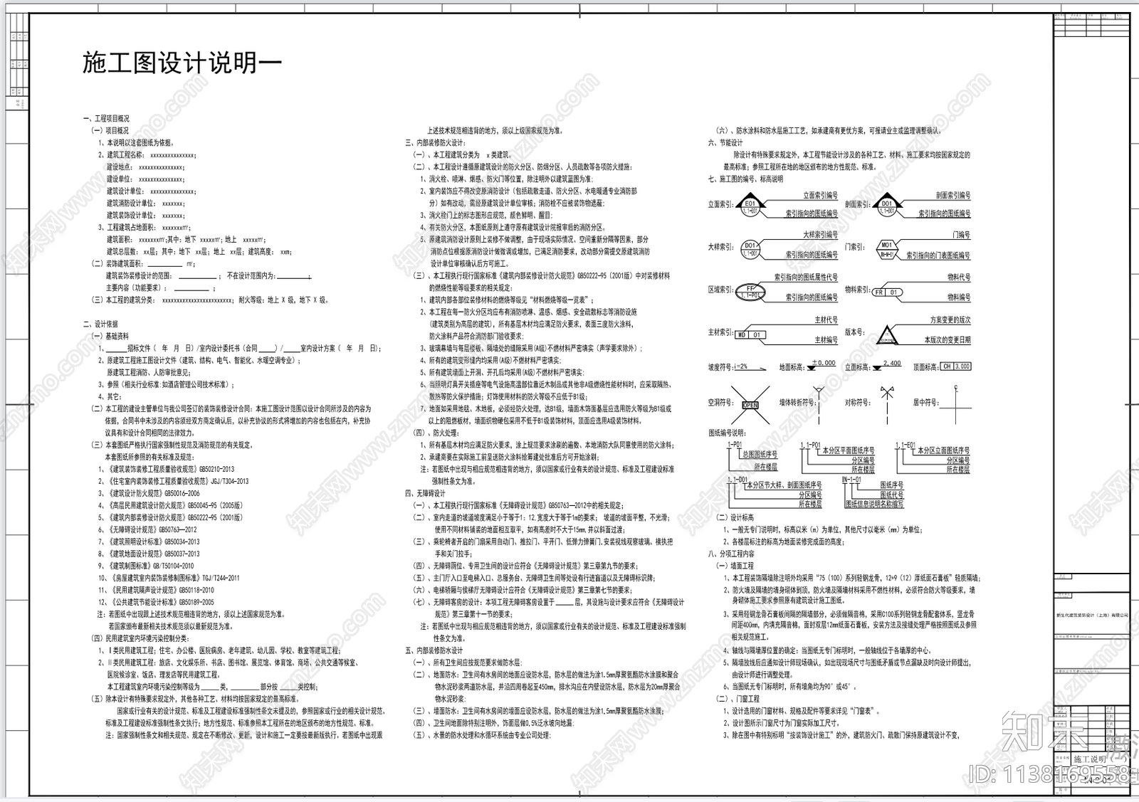 上海吉马酒庄装饰cad施工图下载【ID:1138169558】