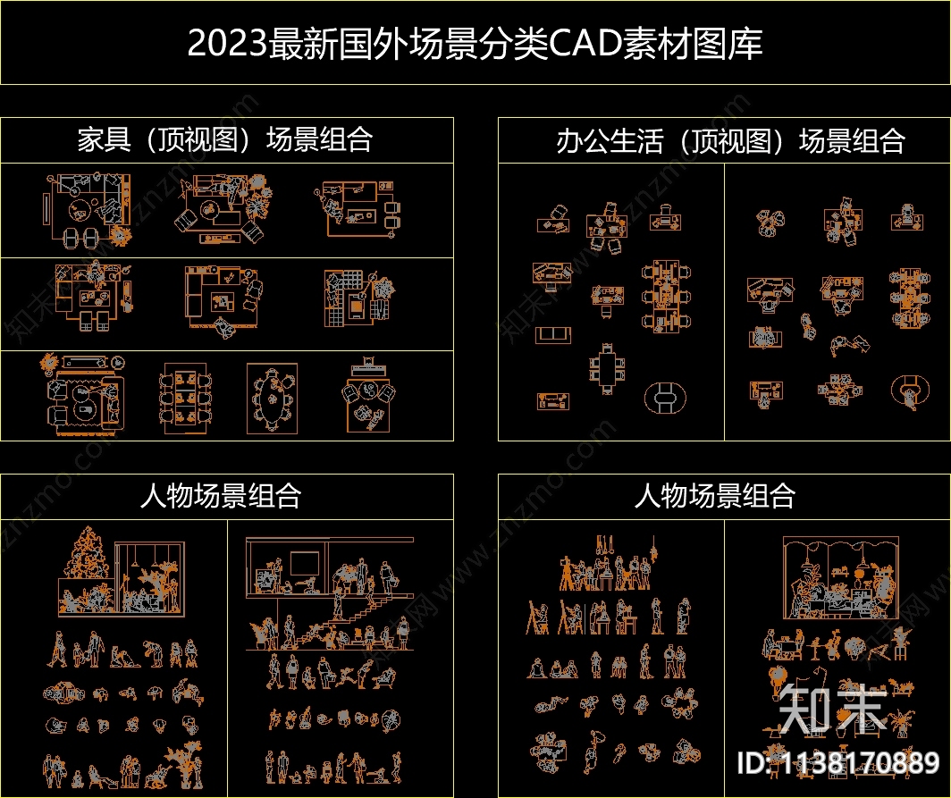 人物素材施工图下载【ID:1138170889】