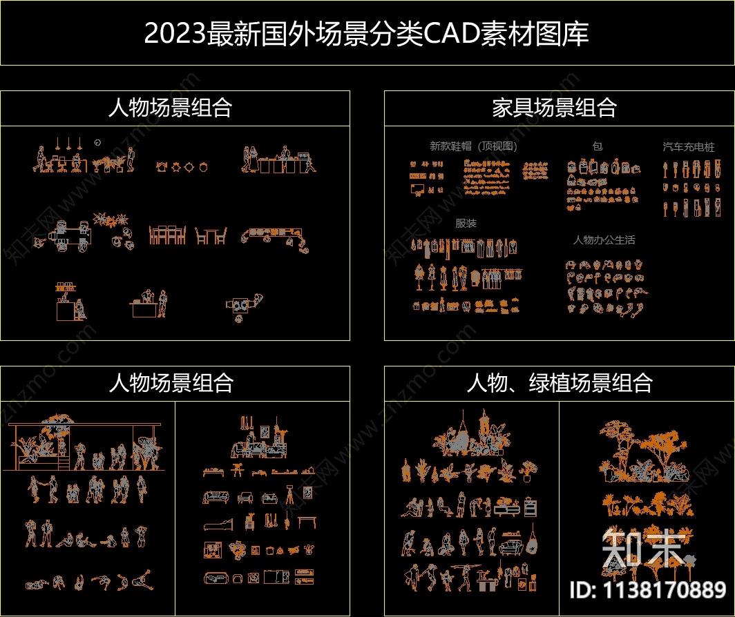 人物素材施工图下载【ID:1138170889】