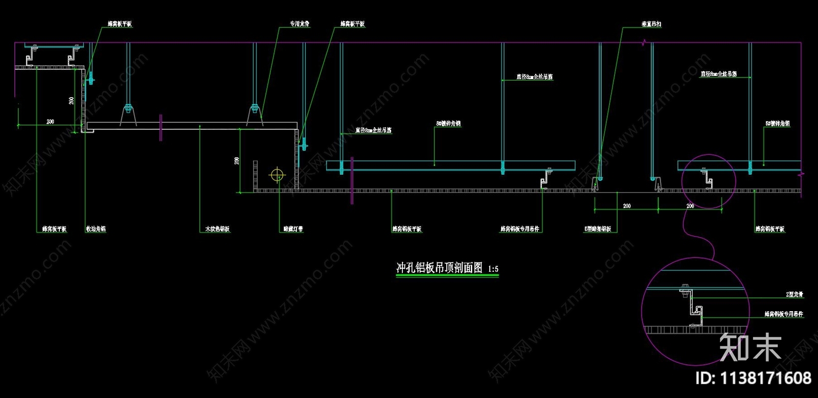 铝扣板钢板石膏板天花大样施工图下载【ID:1138171608】