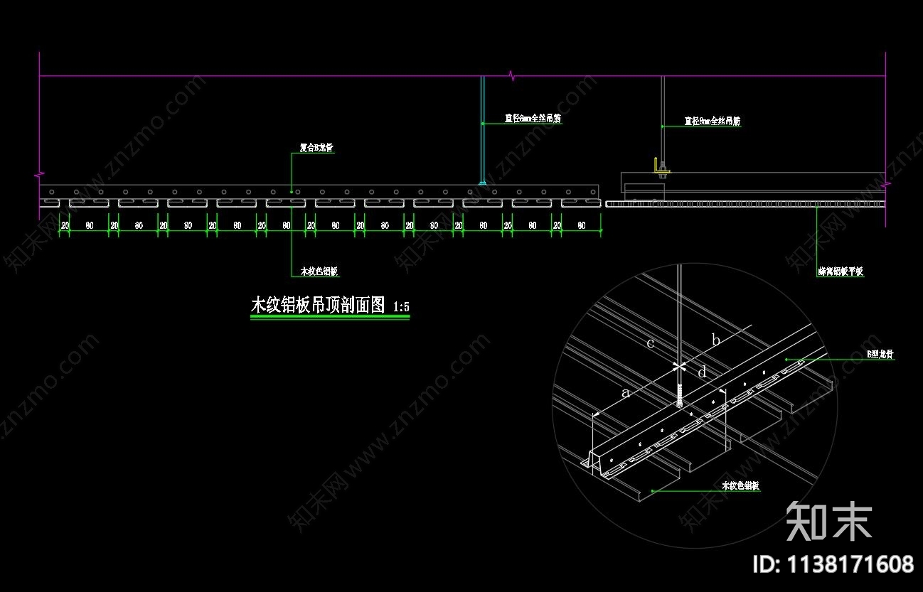 铝扣板钢板石膏板天花大样施工图下载【ID:1138171608】