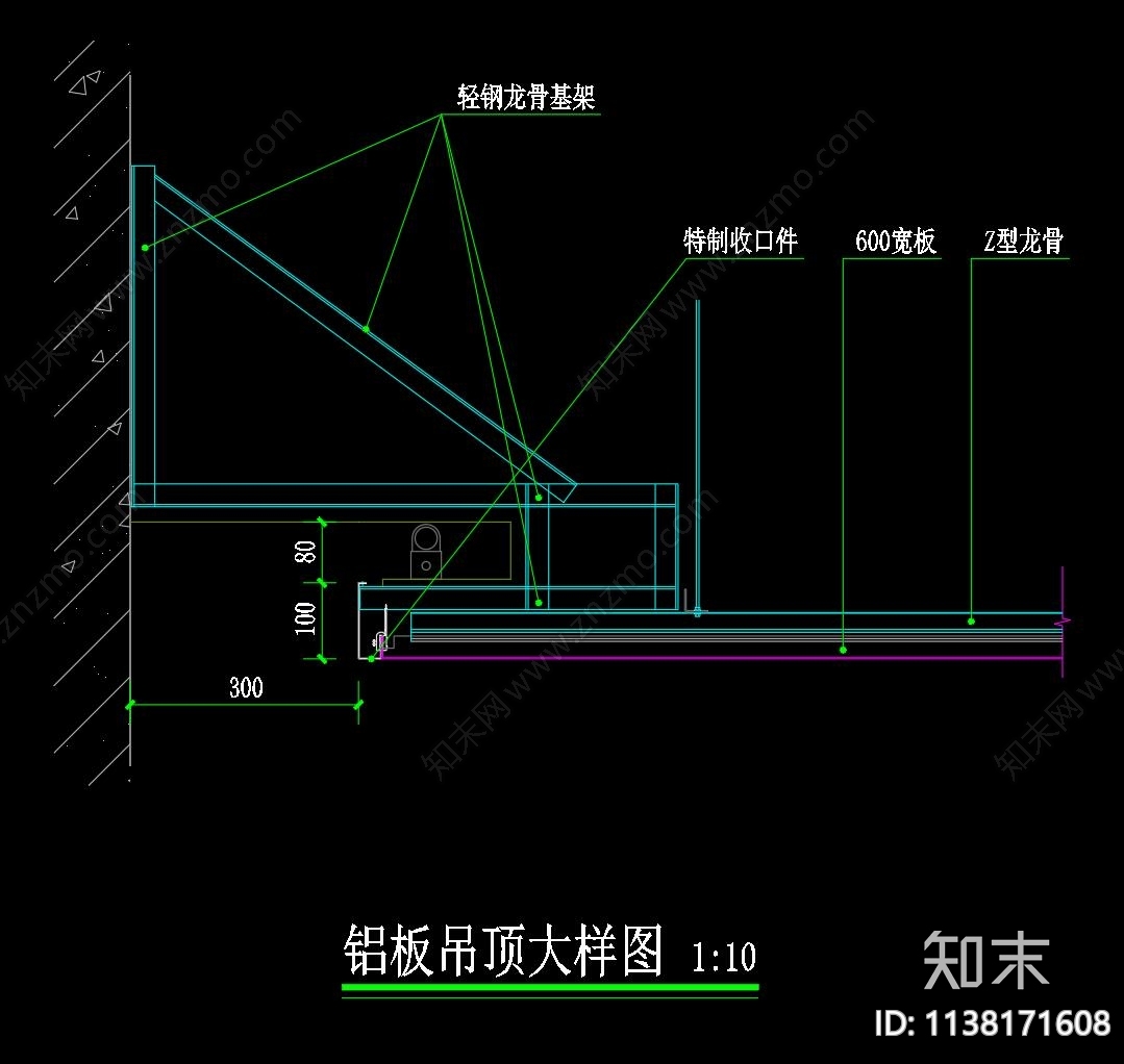 铝扣板钢板石膏板天花大样施工图下载【ID:1138171608】