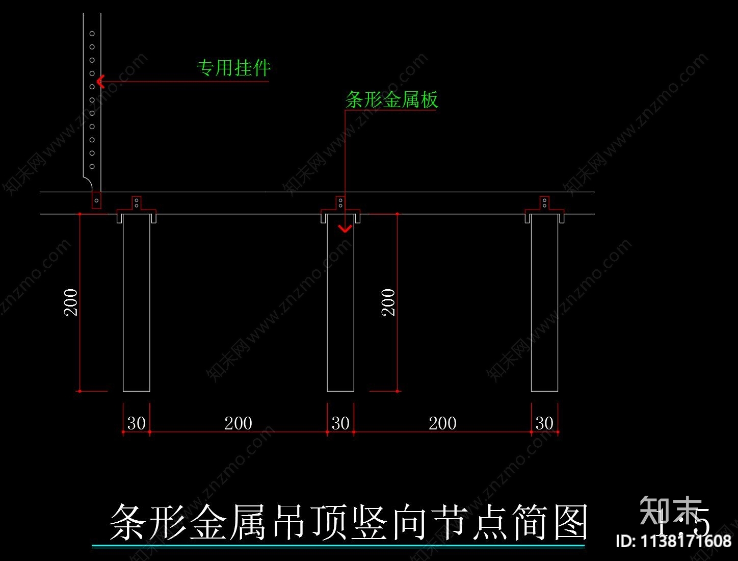 铝扣板钢板石膏板天花大样施工图下载【ID:1138171608】