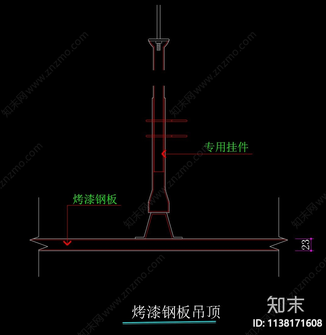 铝扣板钢板石膏板天花大样施工图下载【ID:1138171608】