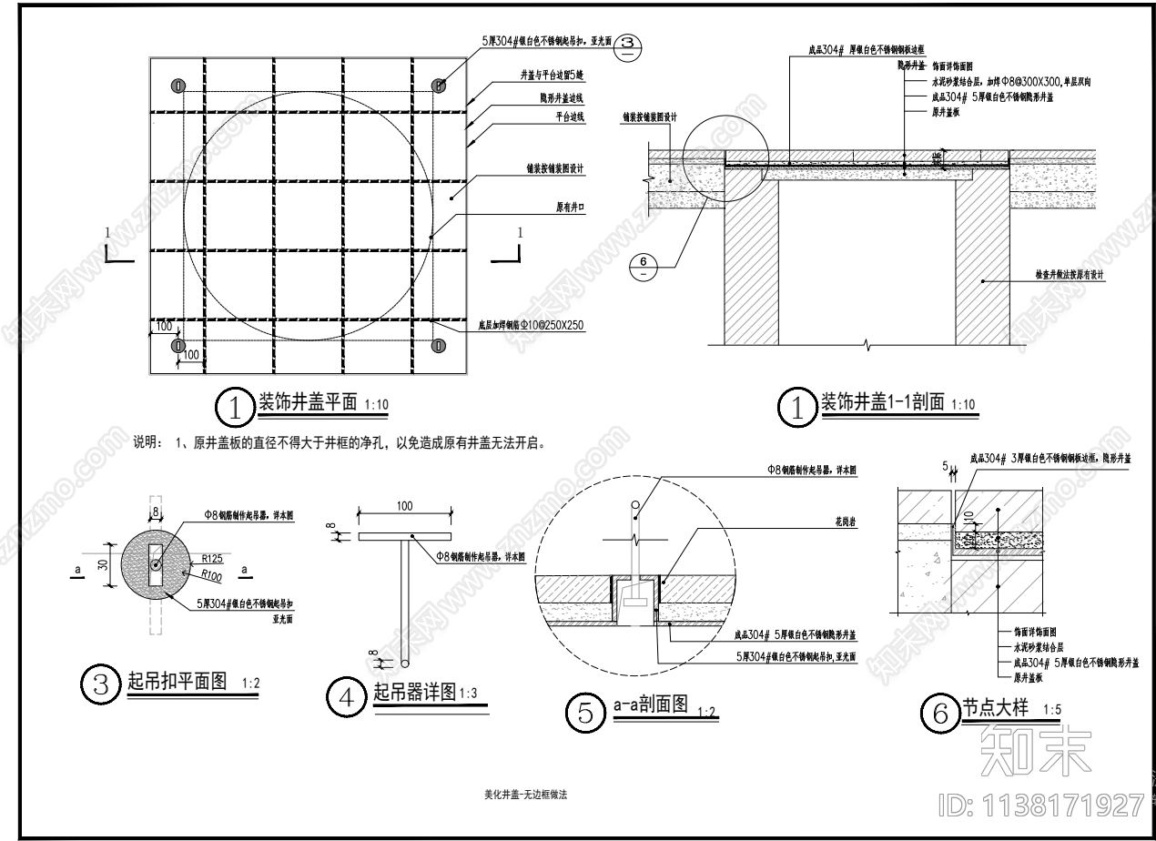 现代景观井盖装饰做法详图cad施工图下载【ID:1138171927】