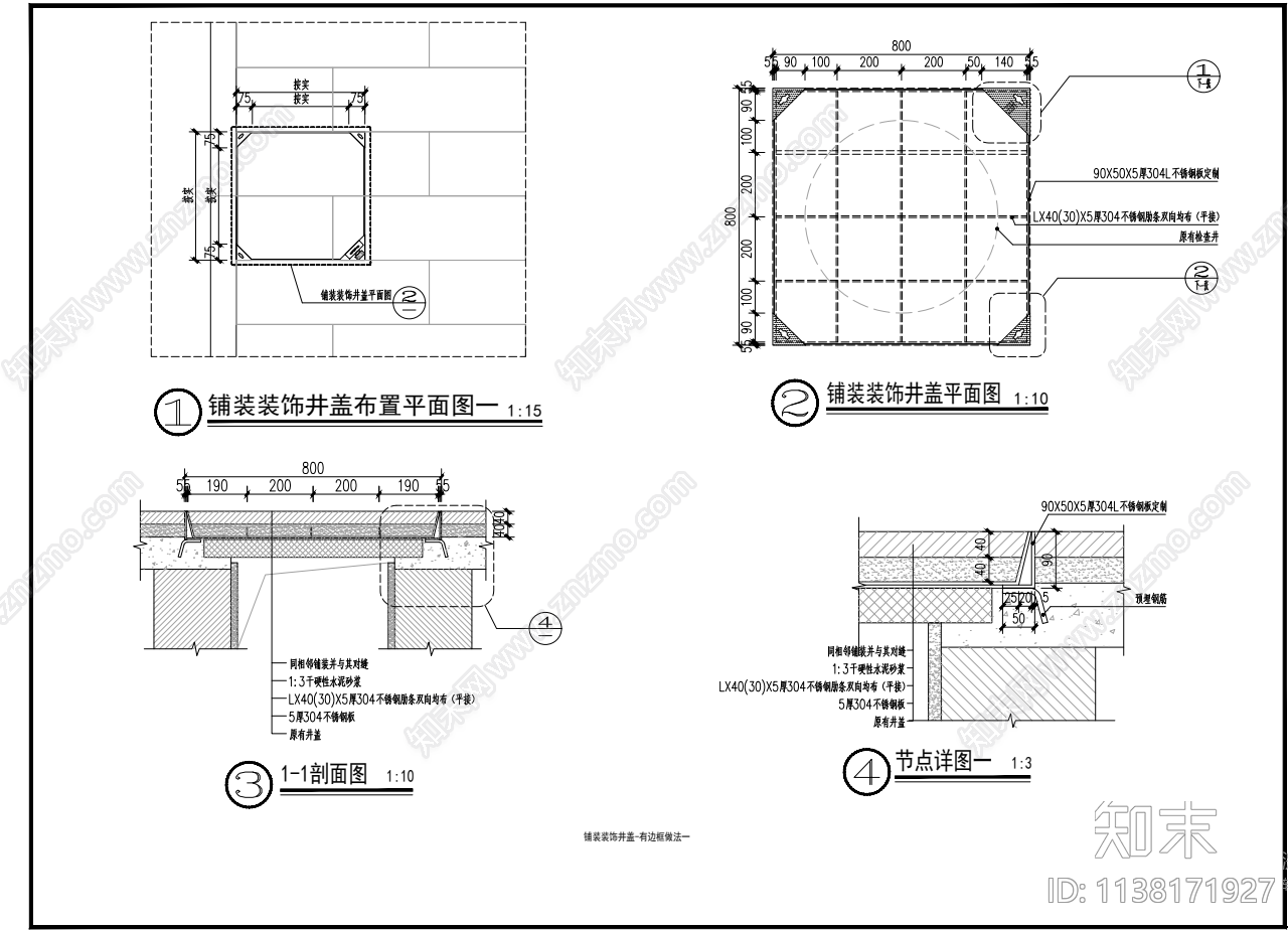 现代景观井盖装饰做法详图cad施工图下载【ID:1138171927】