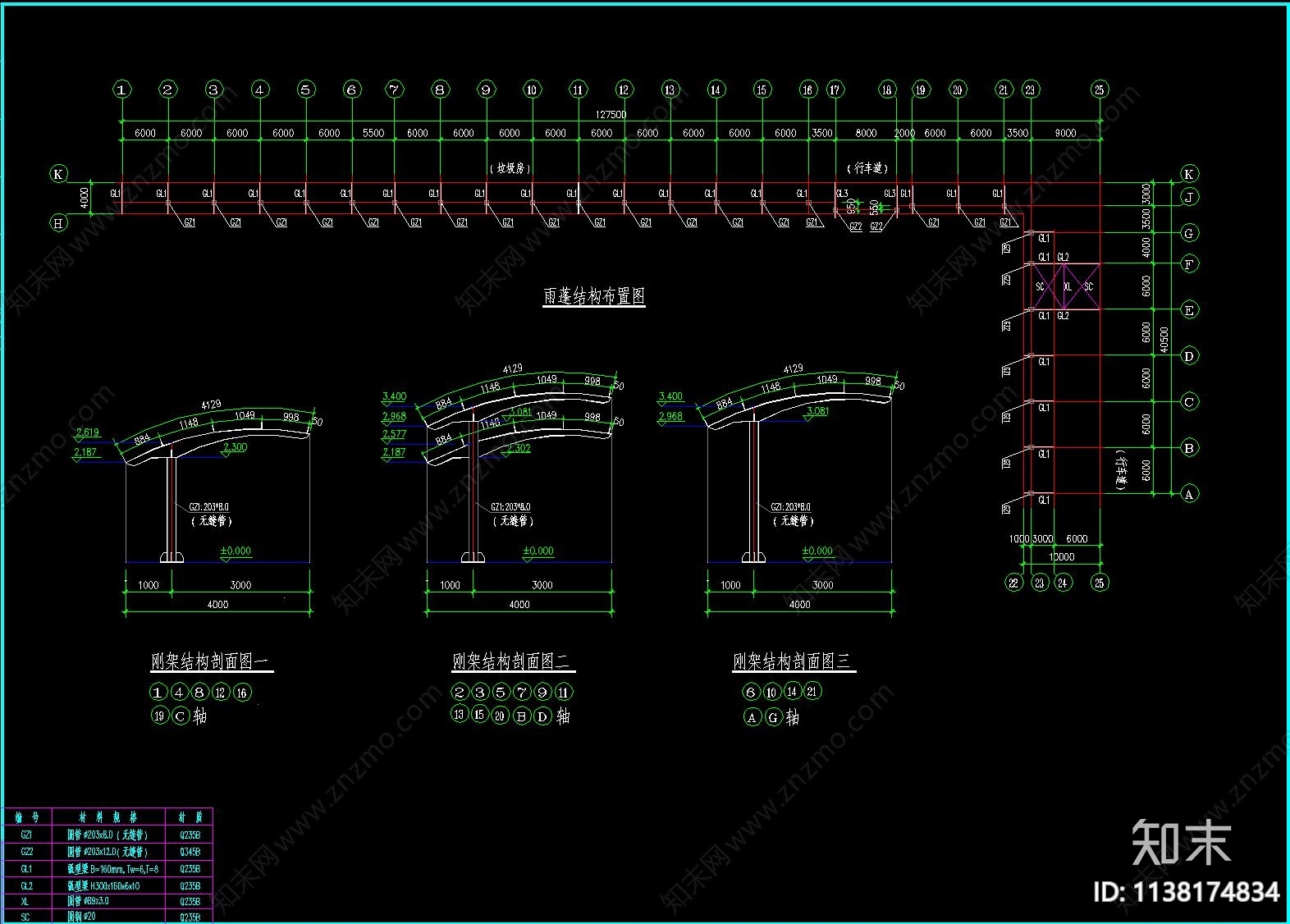 钢结构雨蓬cad施工图下载【ID:1138174834】