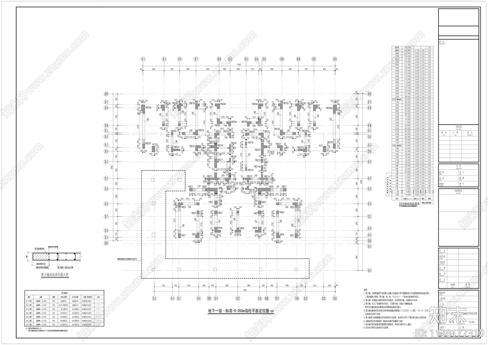 广州超高层住宅建筑结构cad施工图下载【ID:1138177310】