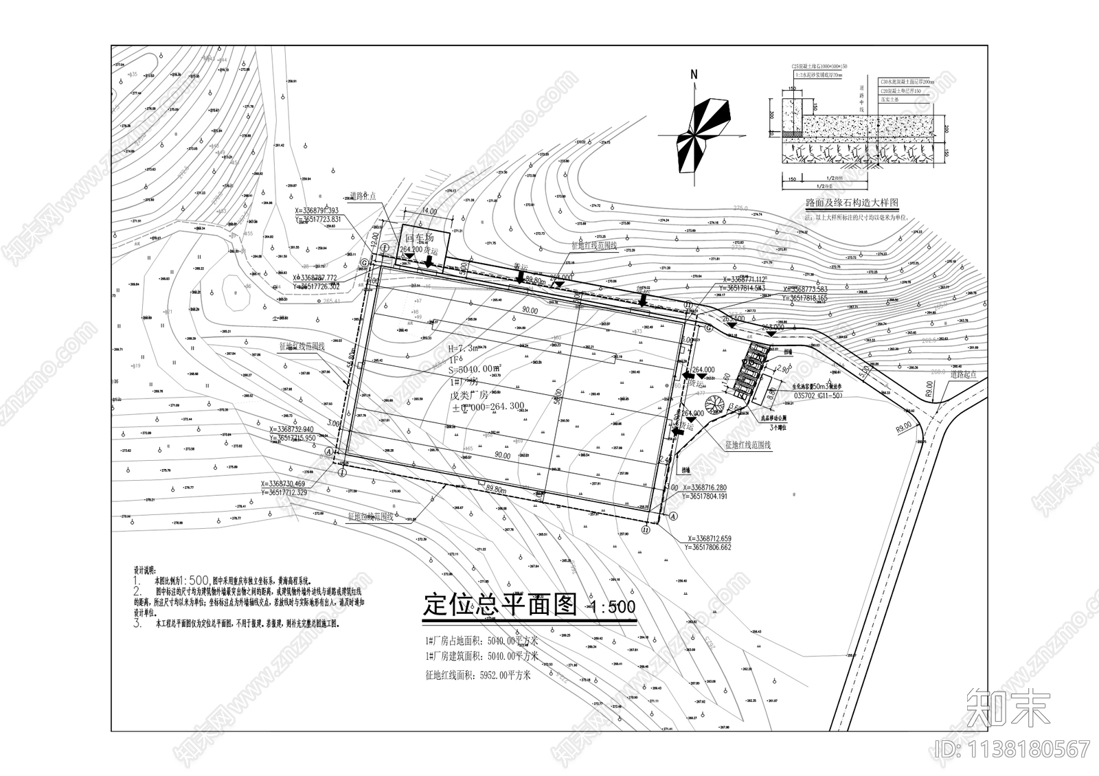 春垦畜禽粪便资源化利用中心建筑施工图下载【ID:1138180567】