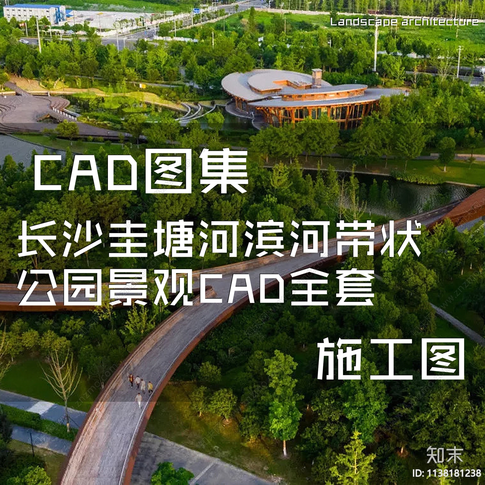 长沙圭塘河滨河带状公园景观施工图下载【ID:1138181238】