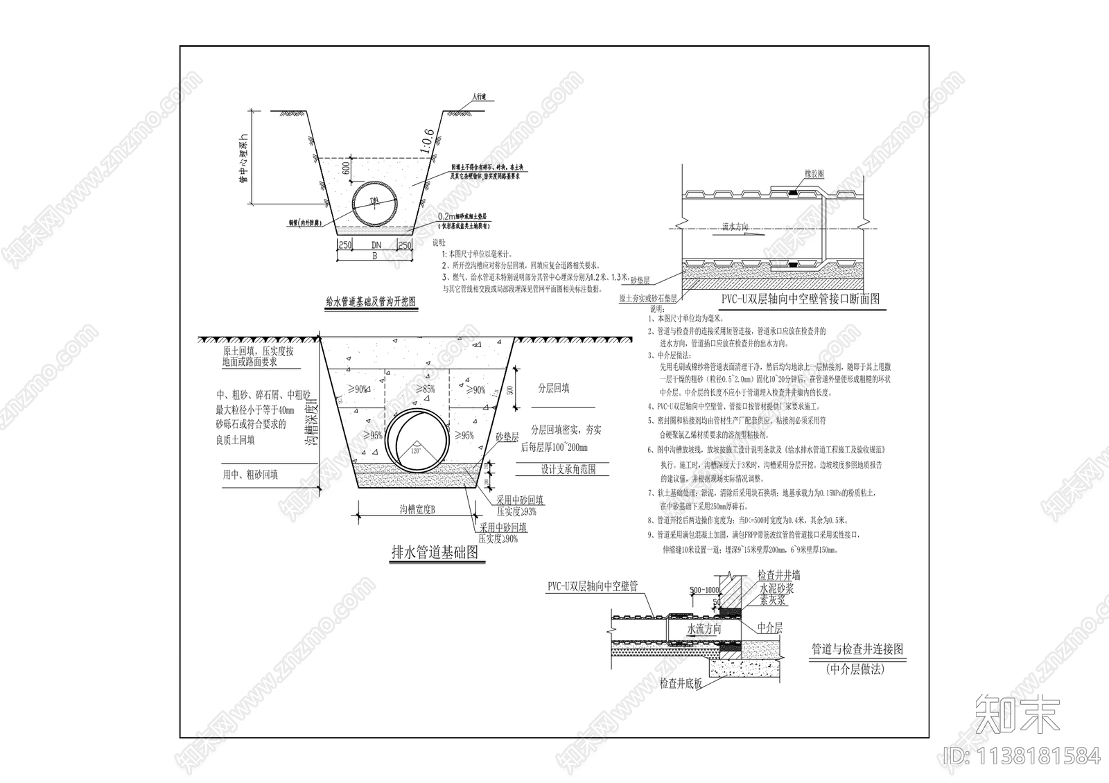 第三中学校教学综合楼cad施工图下载【ID:1138181584】