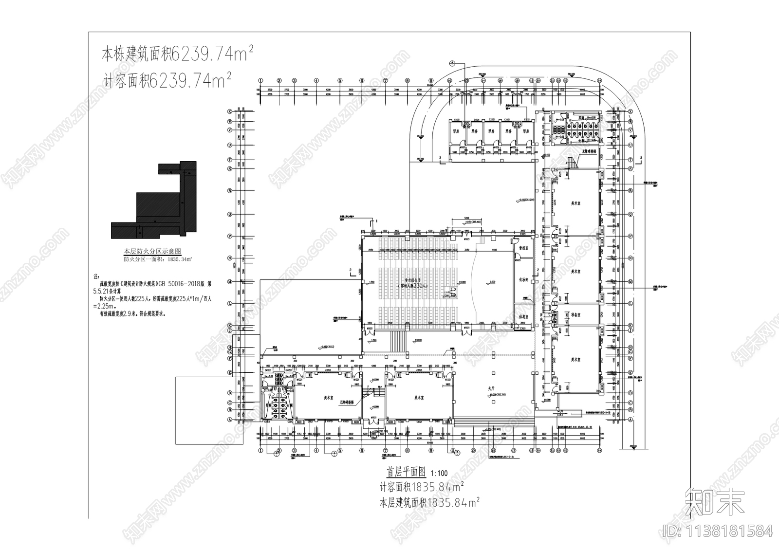 第三中学校教学综合楼cad施工图下载【ID:1138181584】