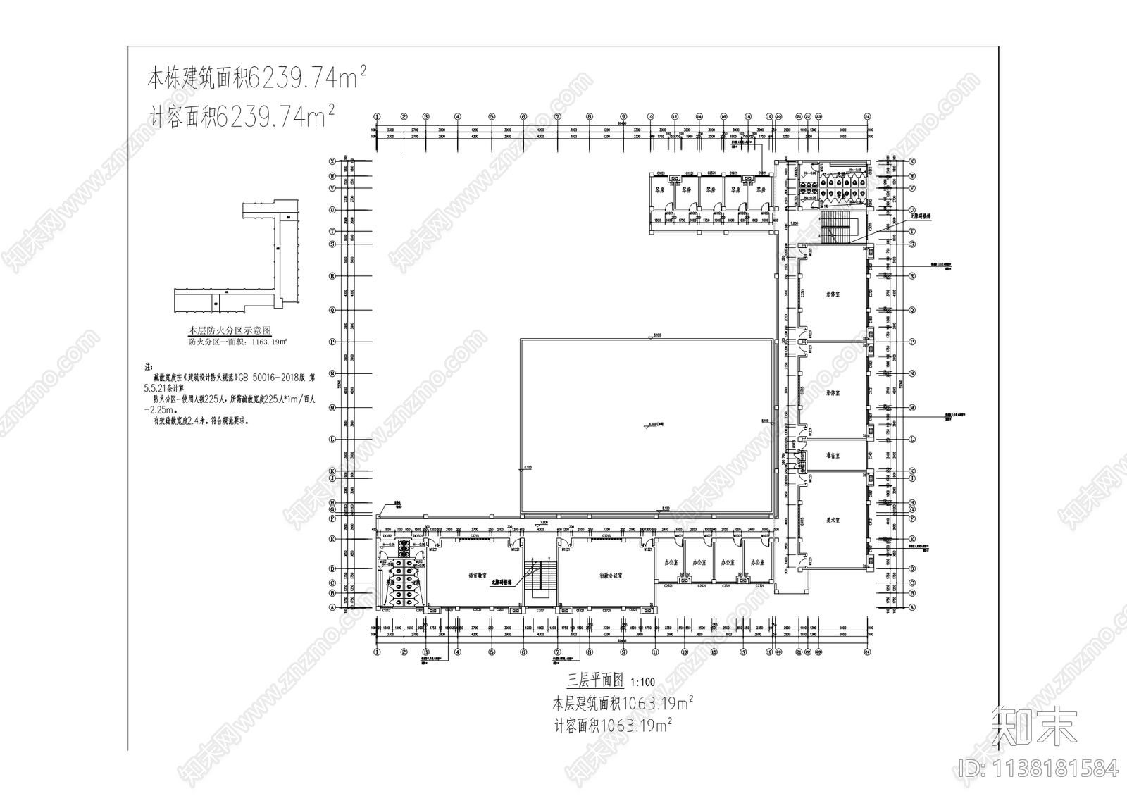 第三中学校教学综合楼cad施工图下载【ID:1138181584】