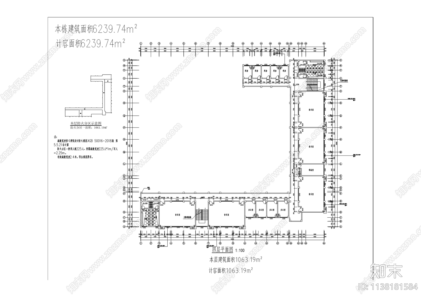 第三中学校教学综合楼cad施工图下载【ID:1138181584】