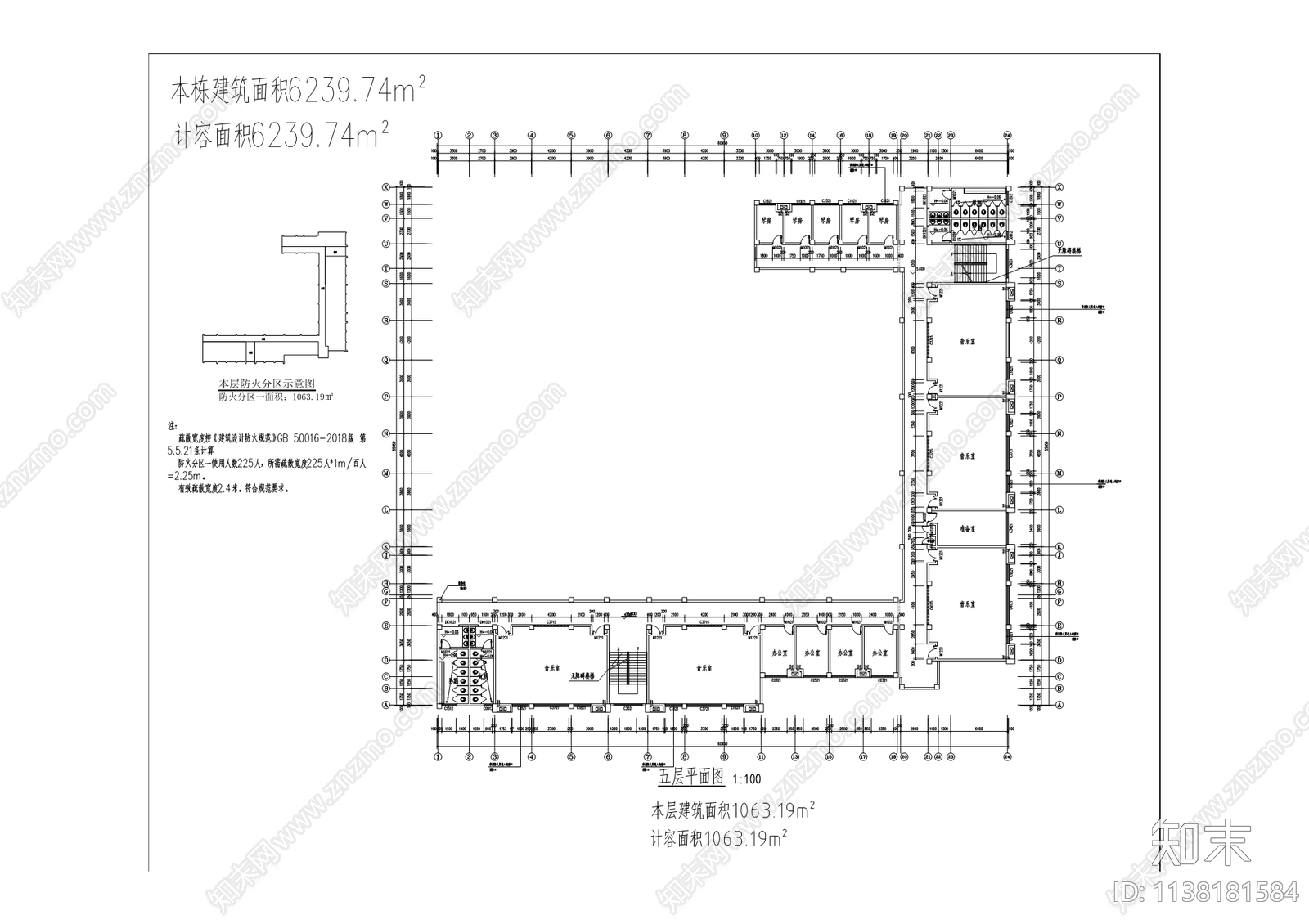 第三中学校教学综合楼cad施工图下载【ID:1138181584】