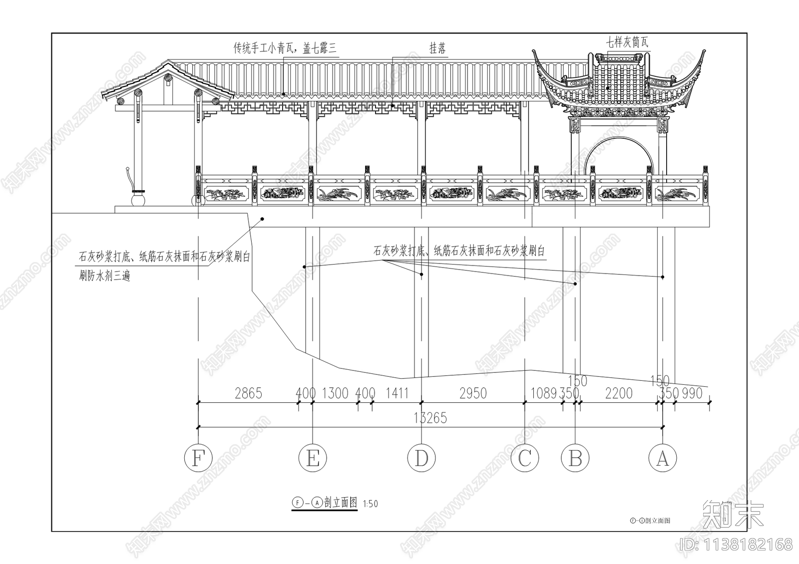 峰门古建筑保护工程cad施工图下载【ID:1138182168】