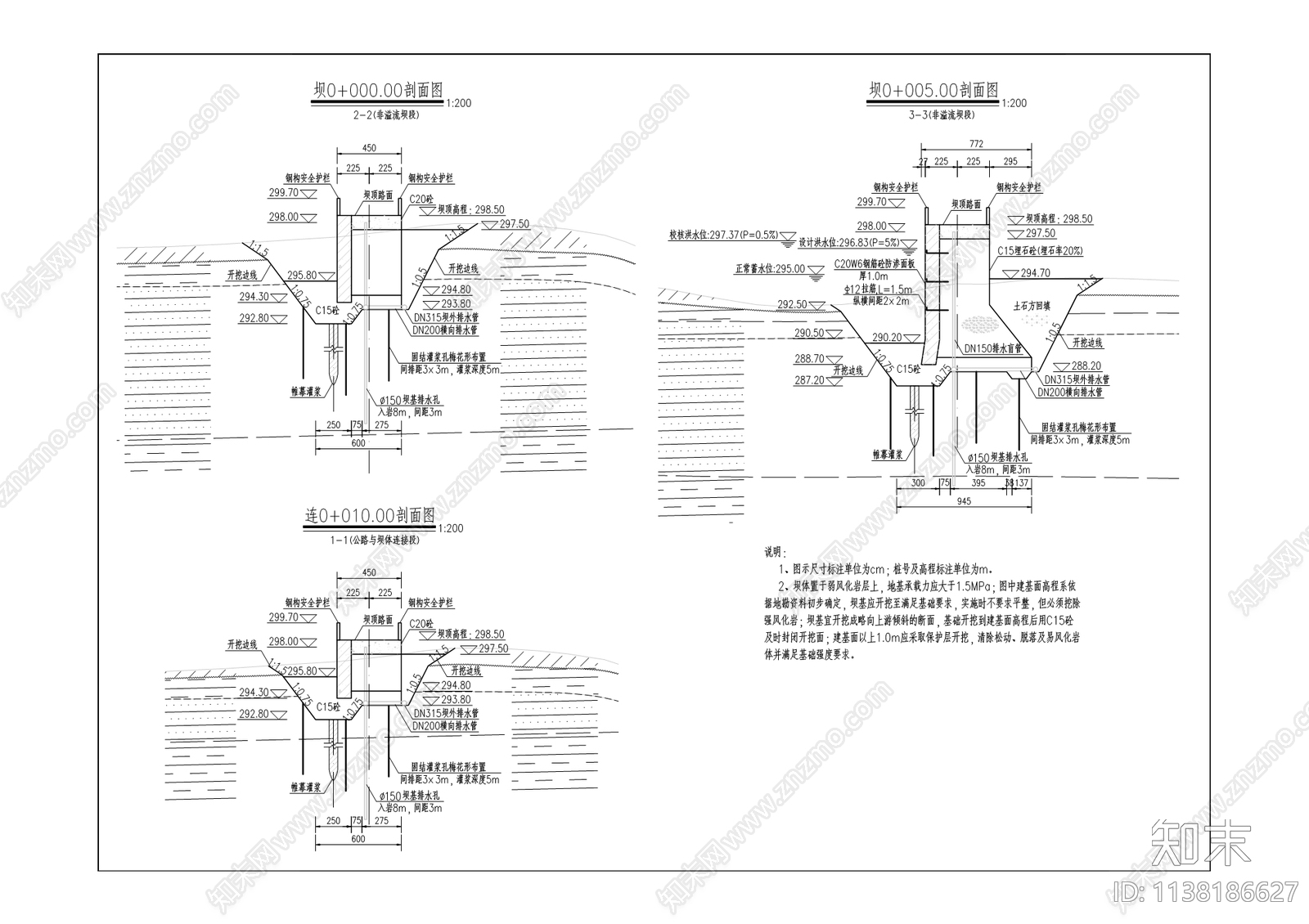 上纲水库新建工程cad施工图下载【ID:1138186627】