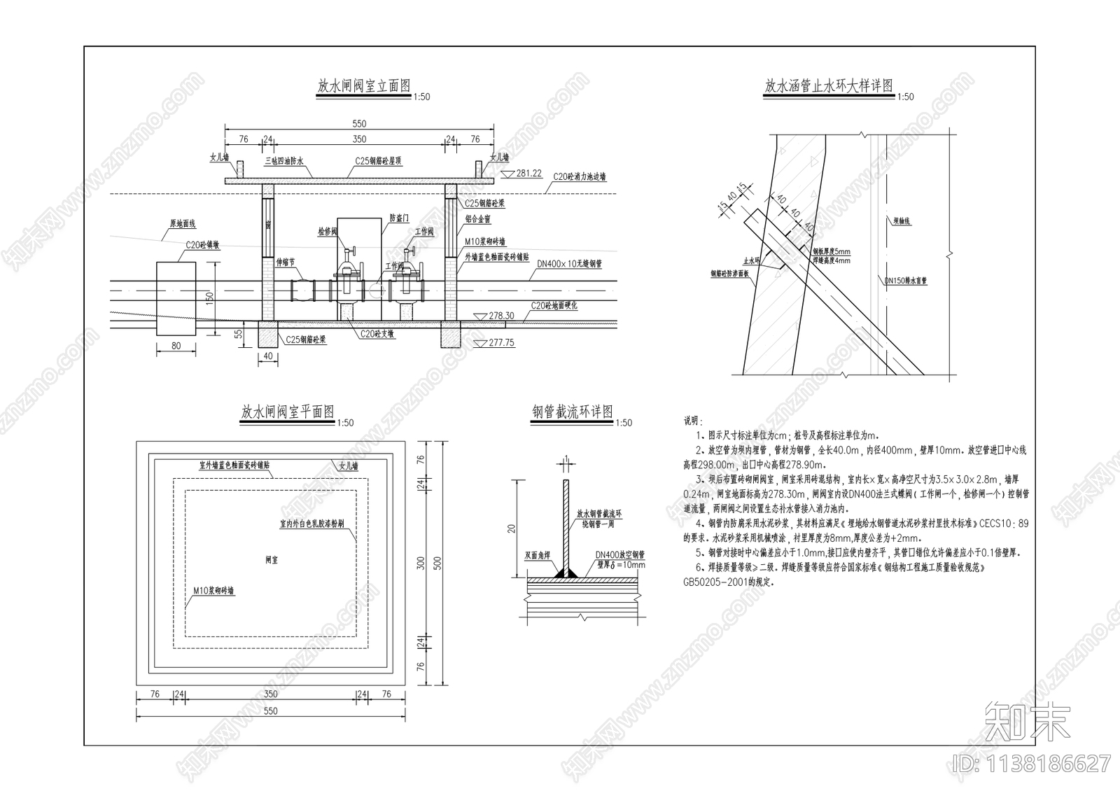 上纲水库新建工程cad施工图下载【ID:1138186627】