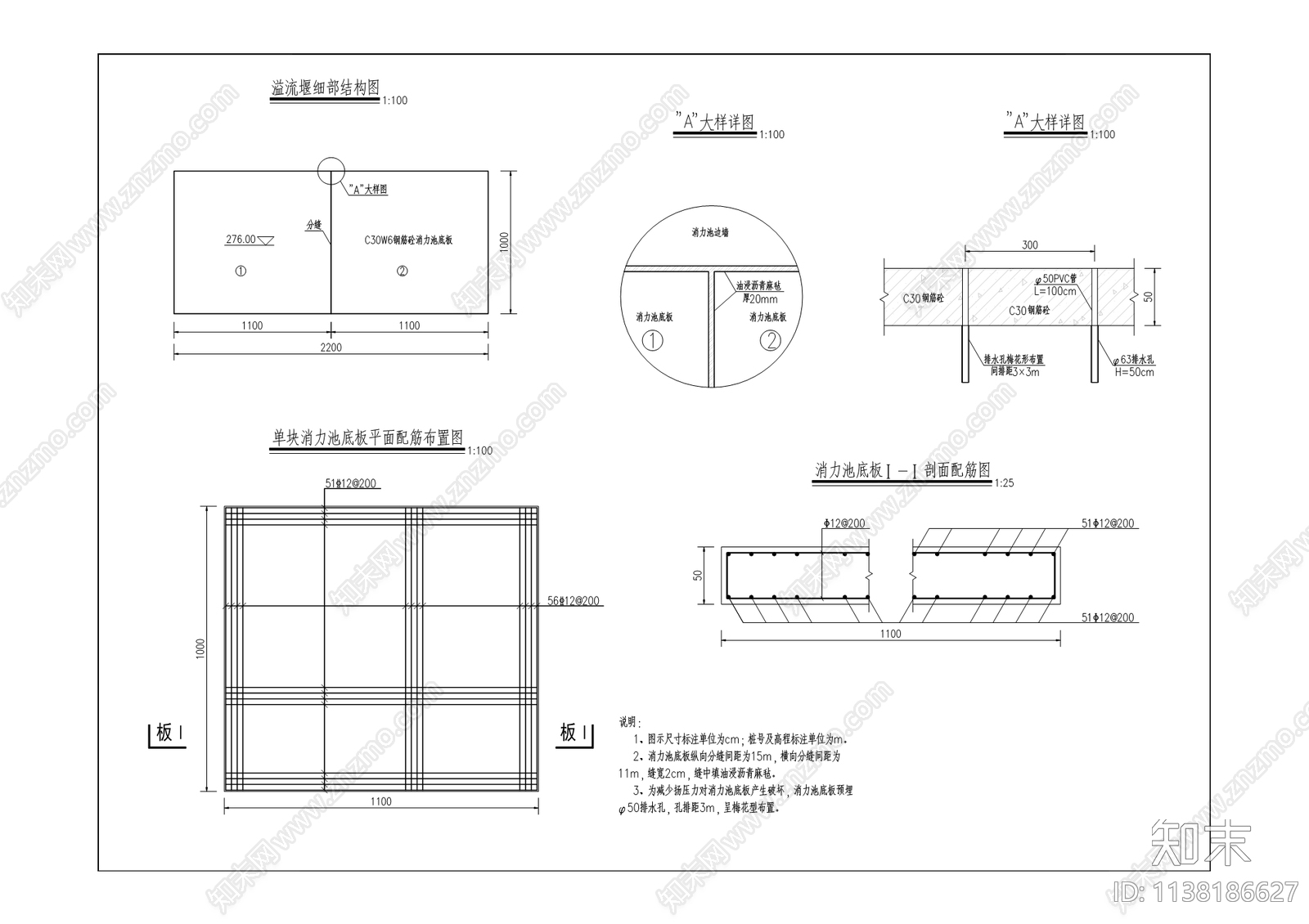 上纲水库新建工程cad施工图下载【ID:1138186627】