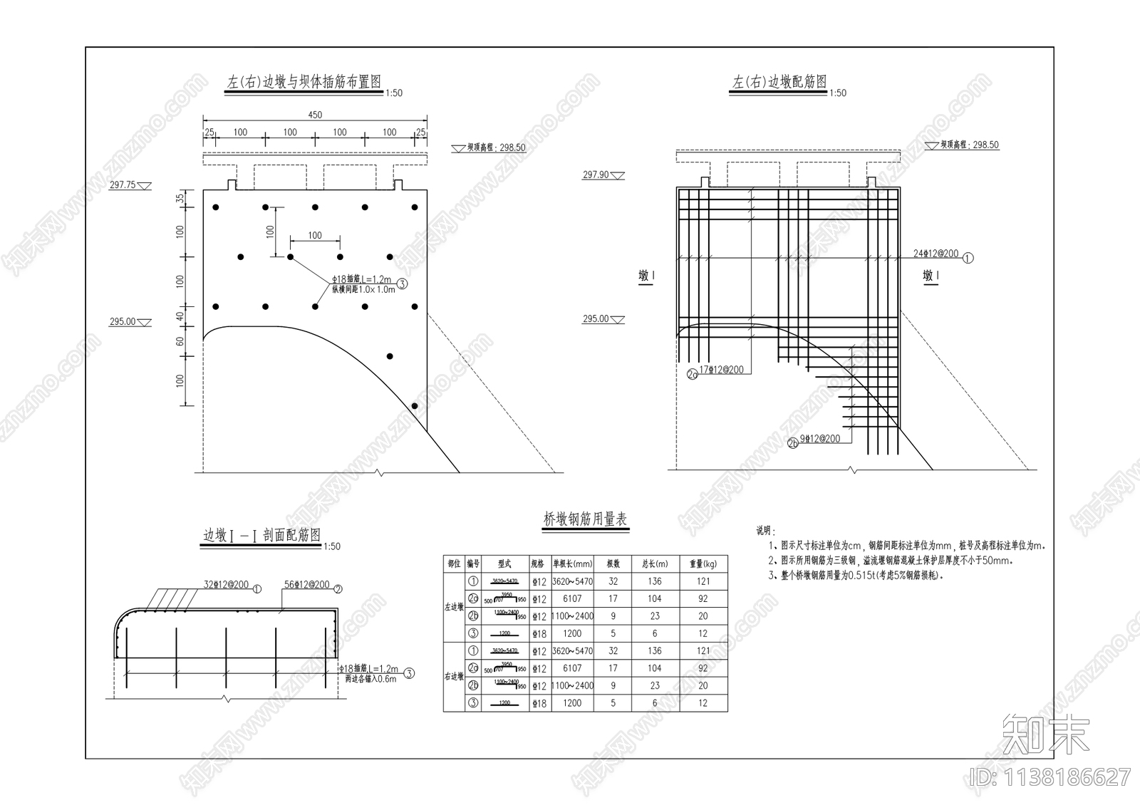 上纲水库新建工程cad施工图下载【ID:1138186627】