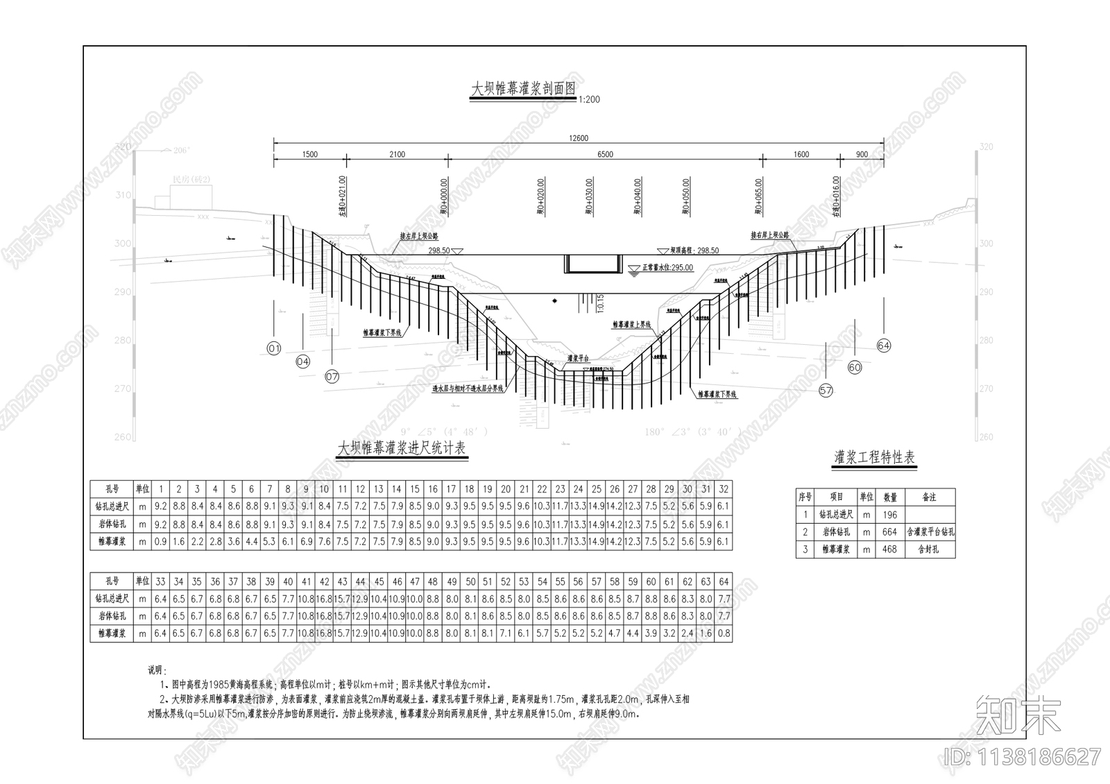 上纲水库新建工程cad施工图下载【ID:1138186627】